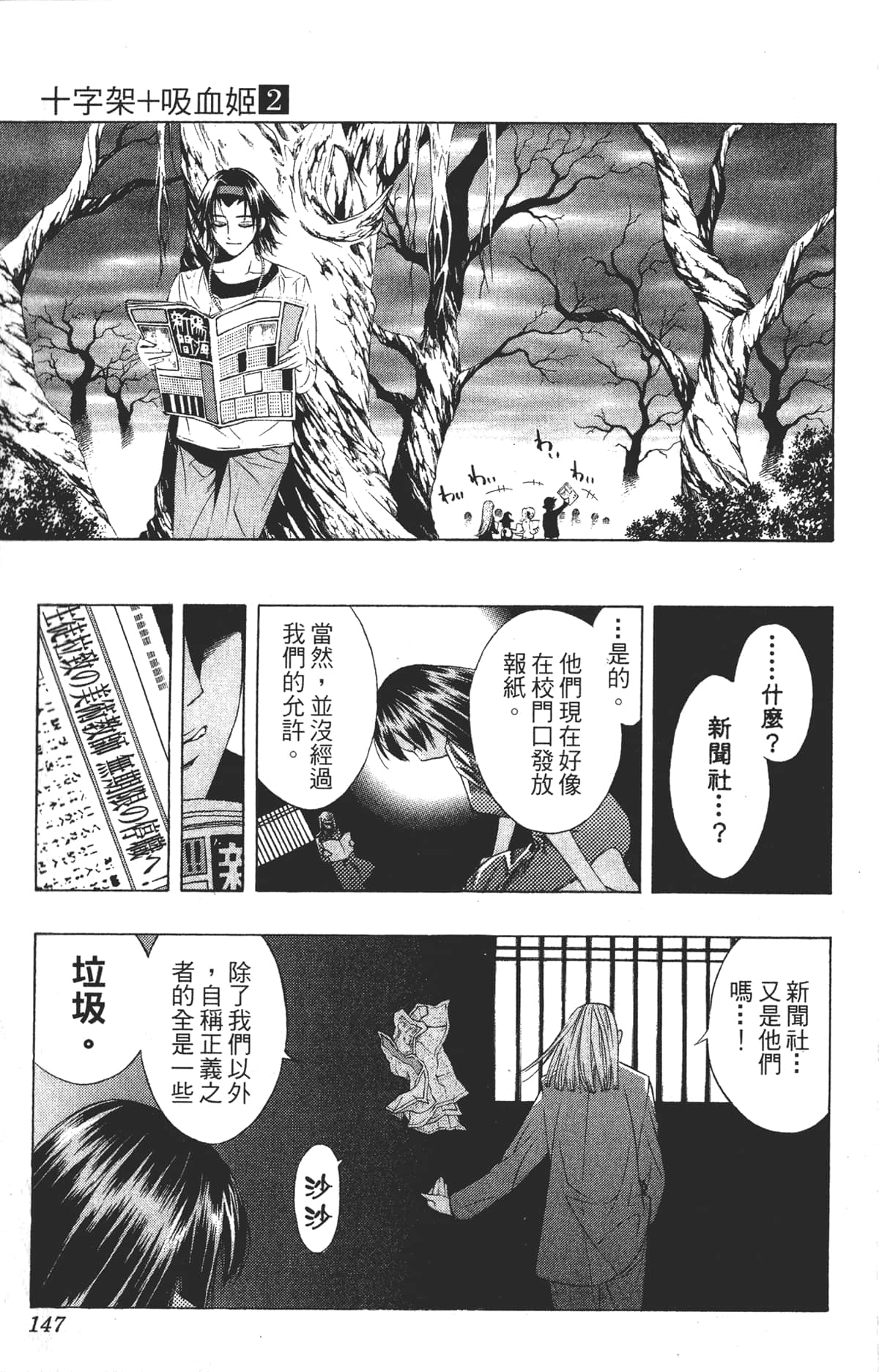 Page 147