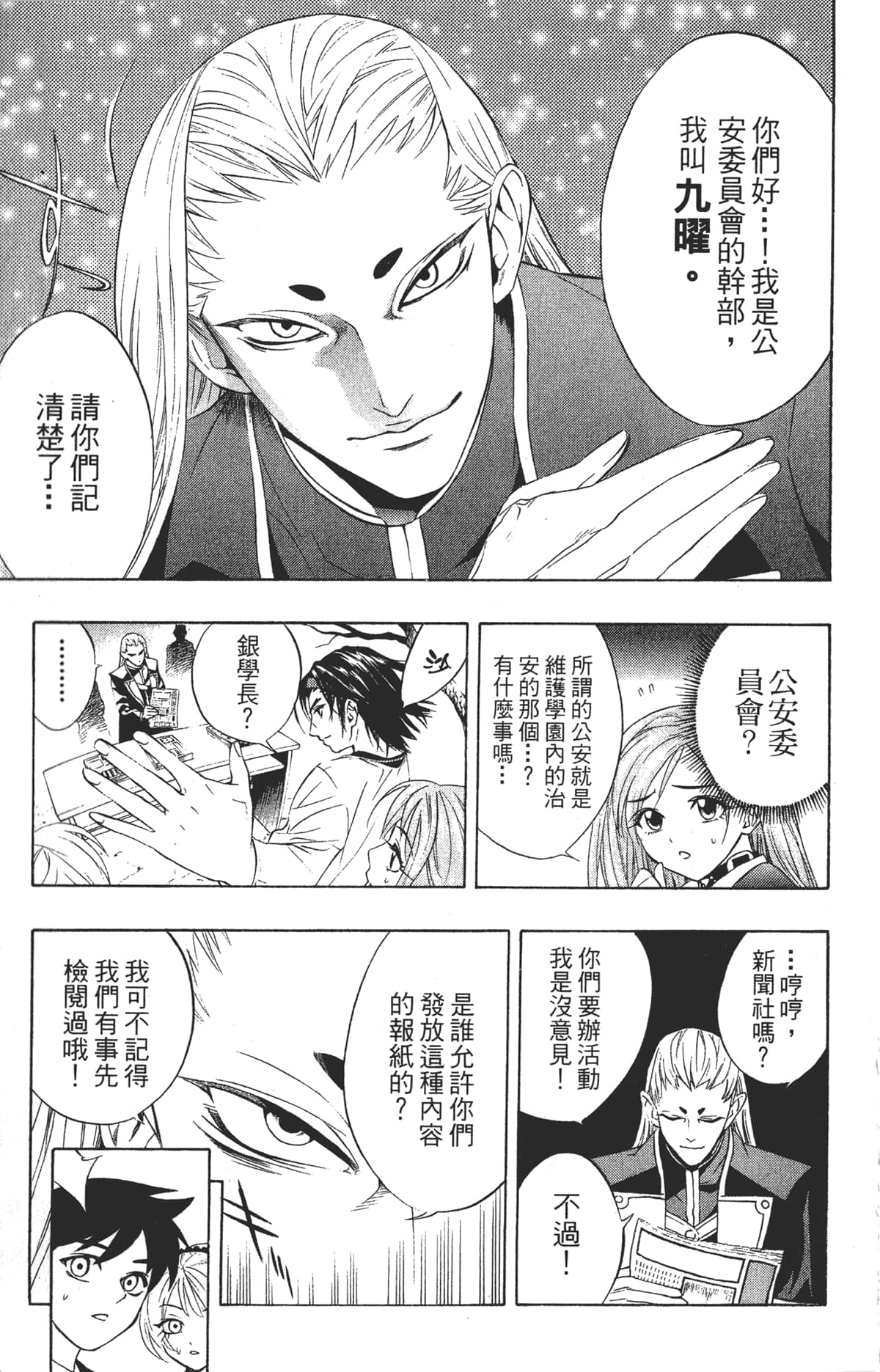 Page 151