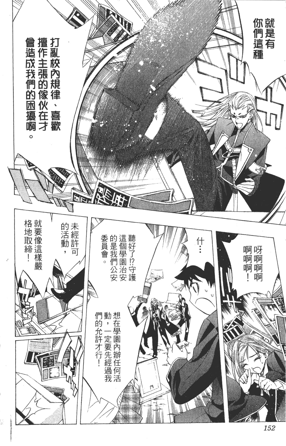 Page 152