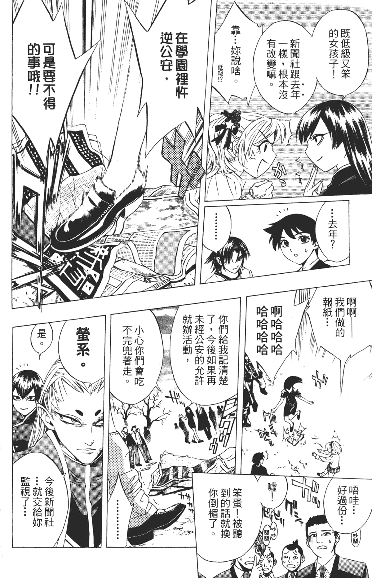 Page 154