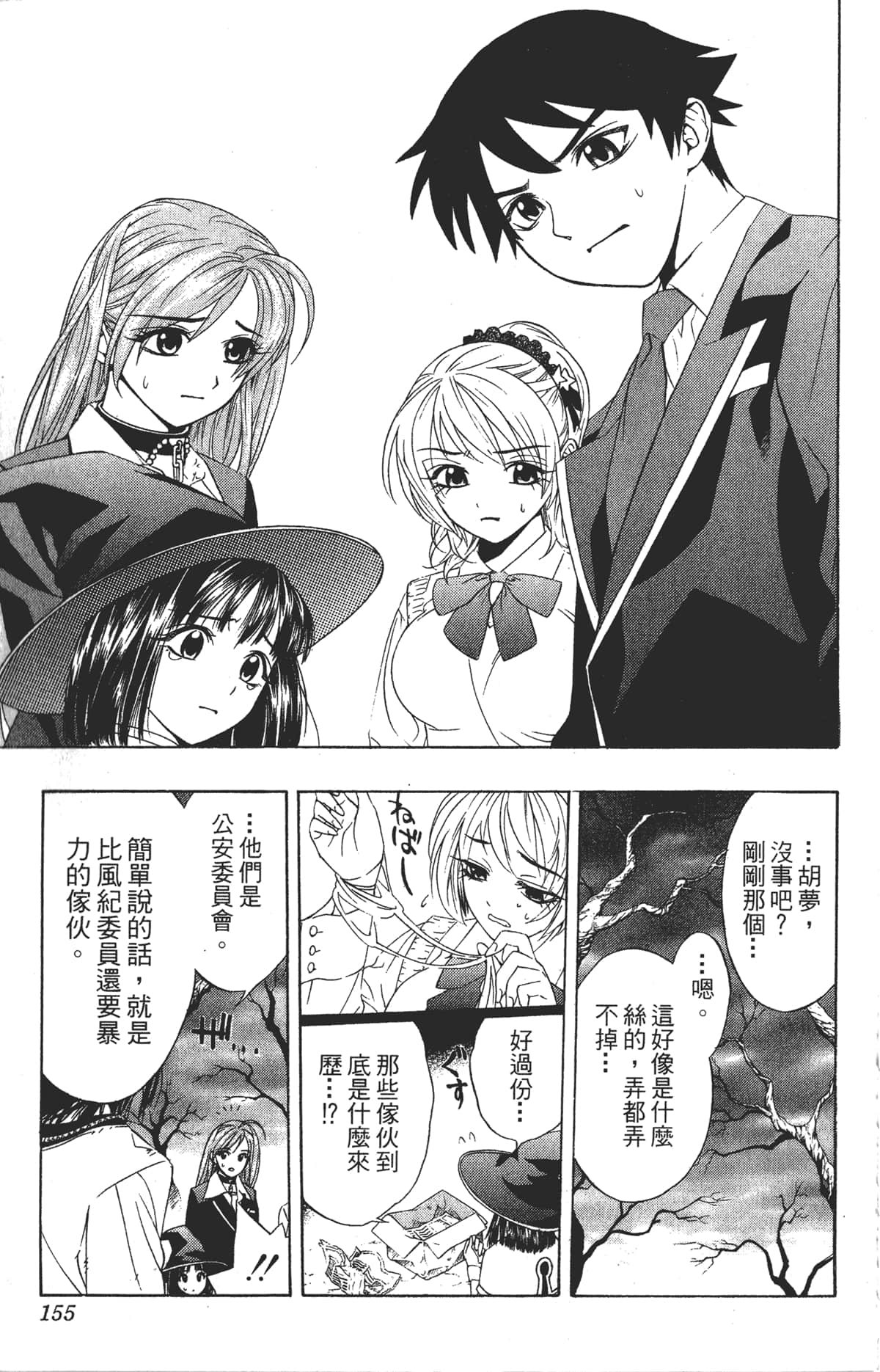 Page 155