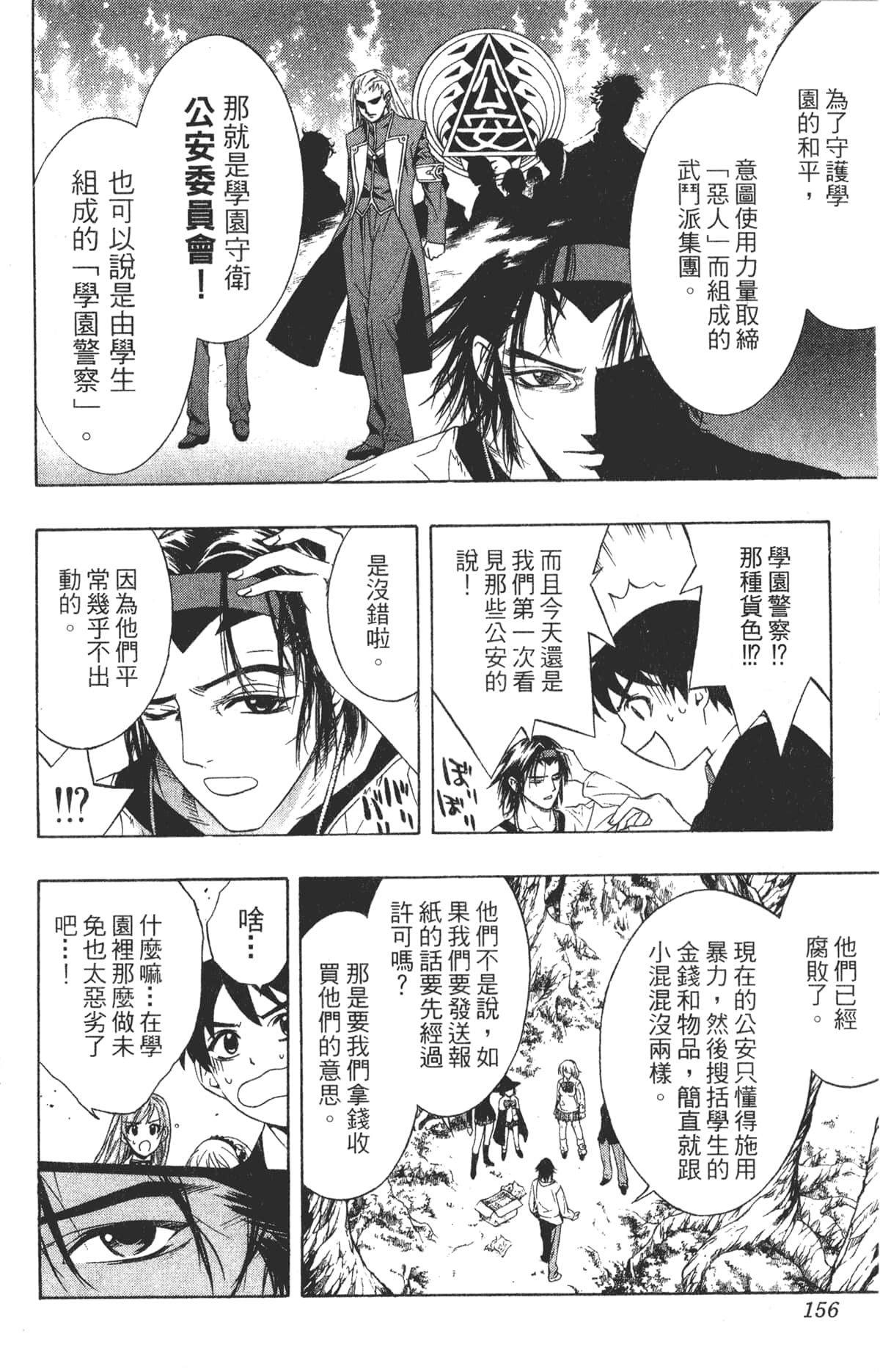 Page 156