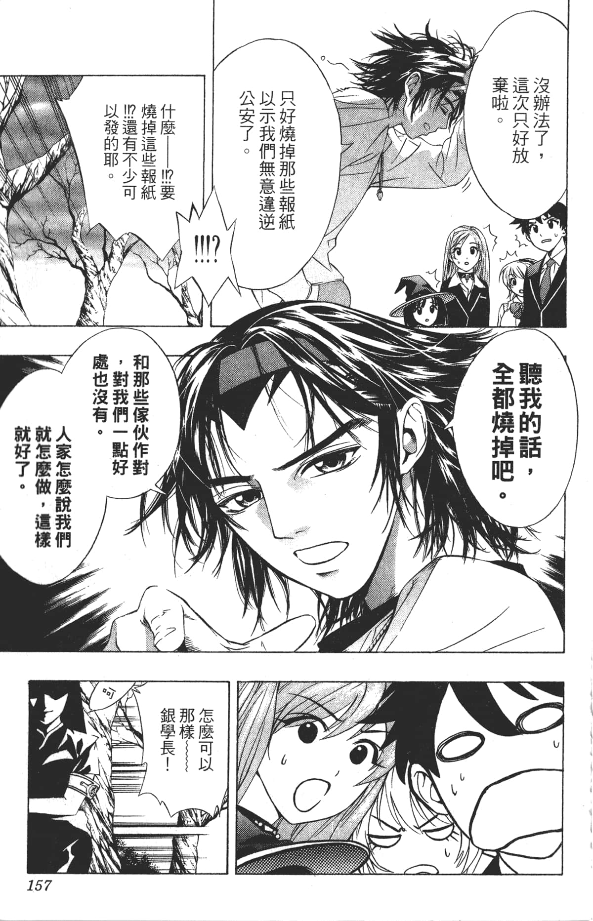 Page 157