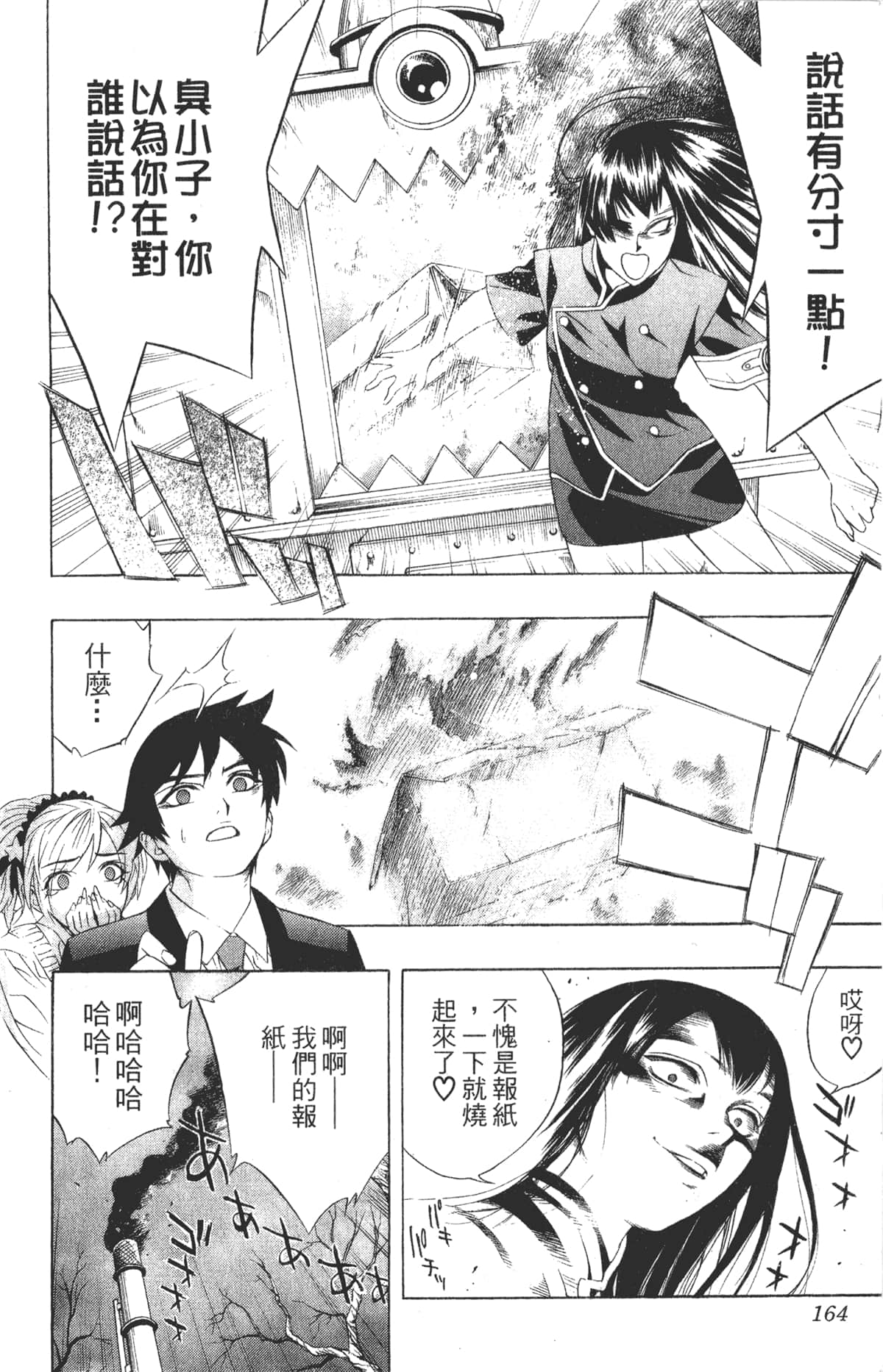 Page 164