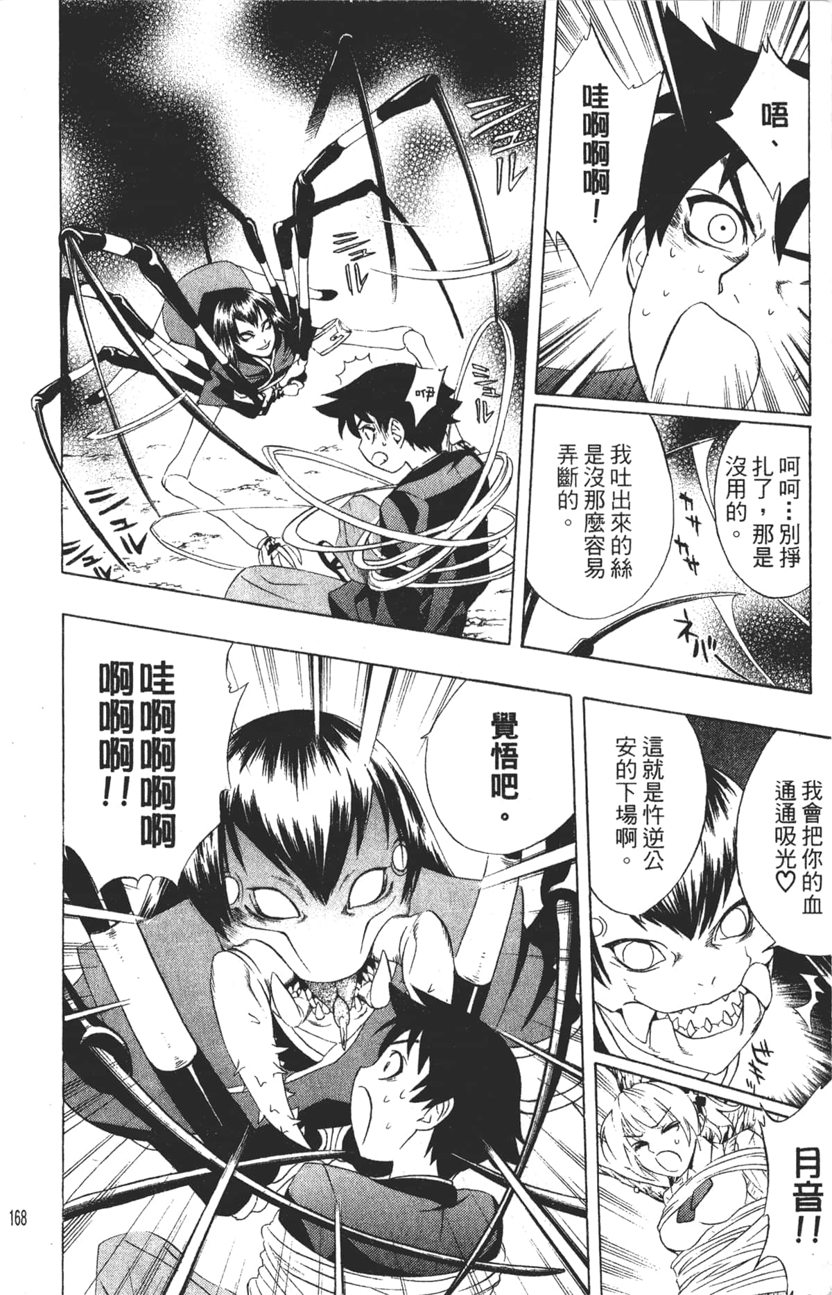 Page 168