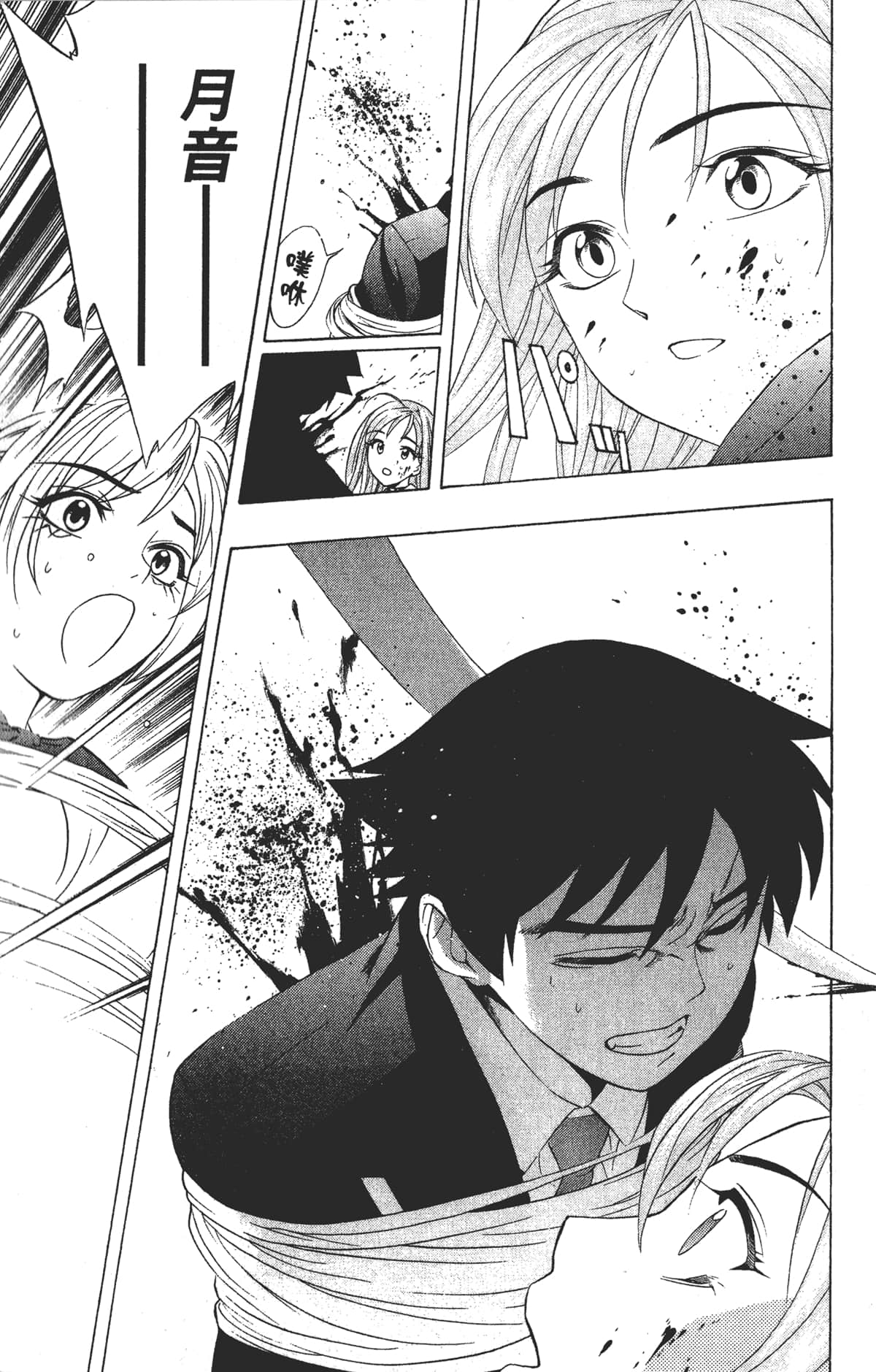 Page 171