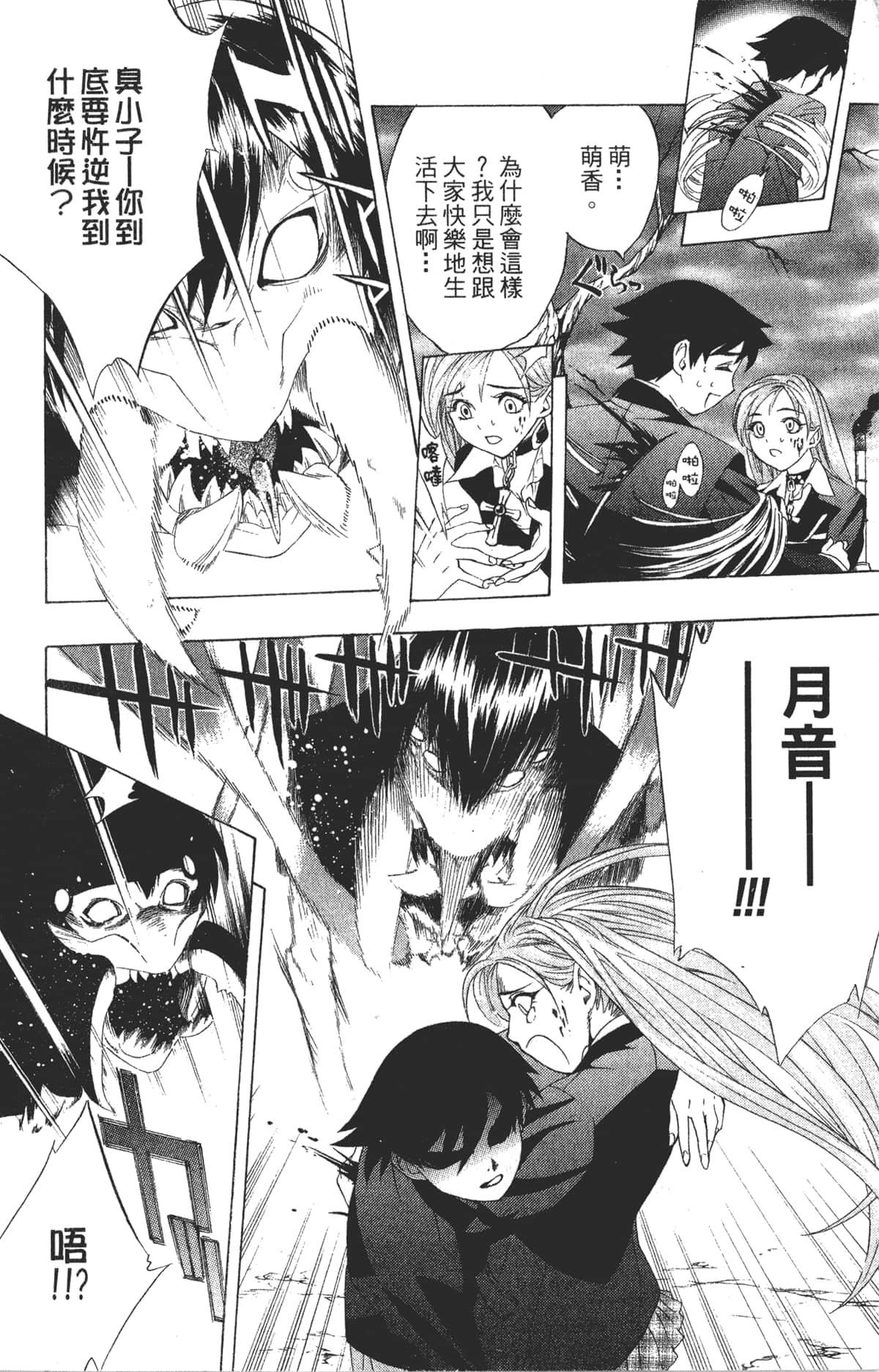 Page 172