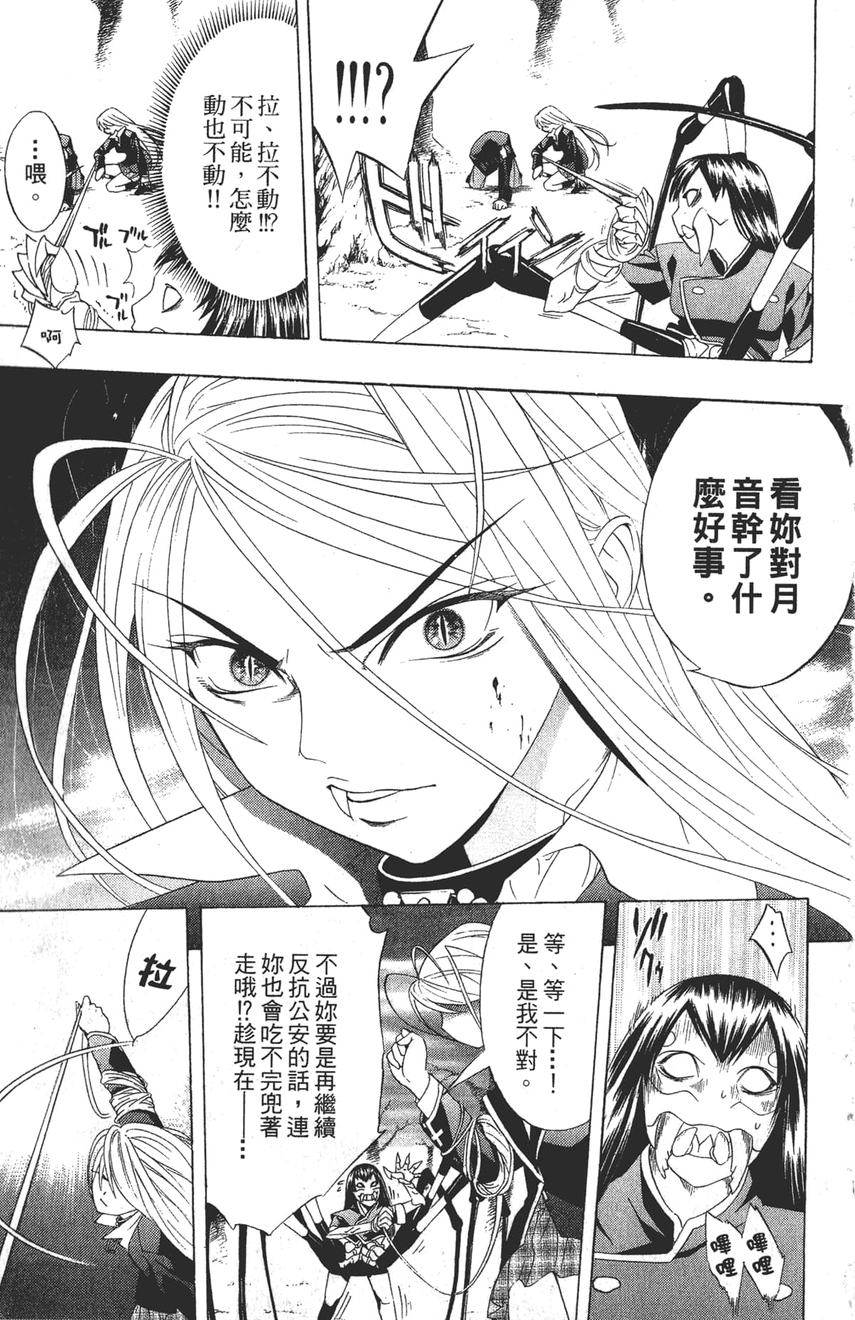 Page 175