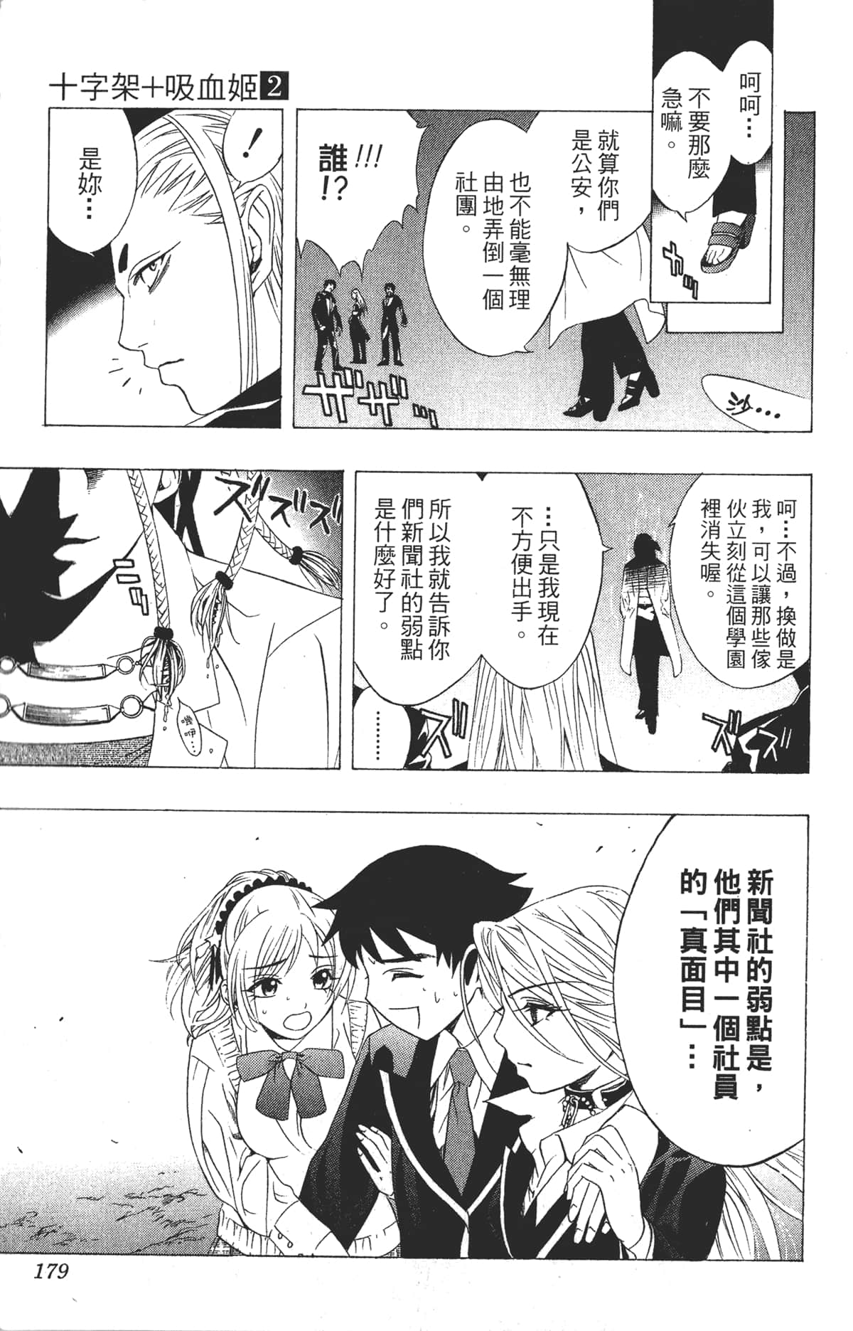 Page 179