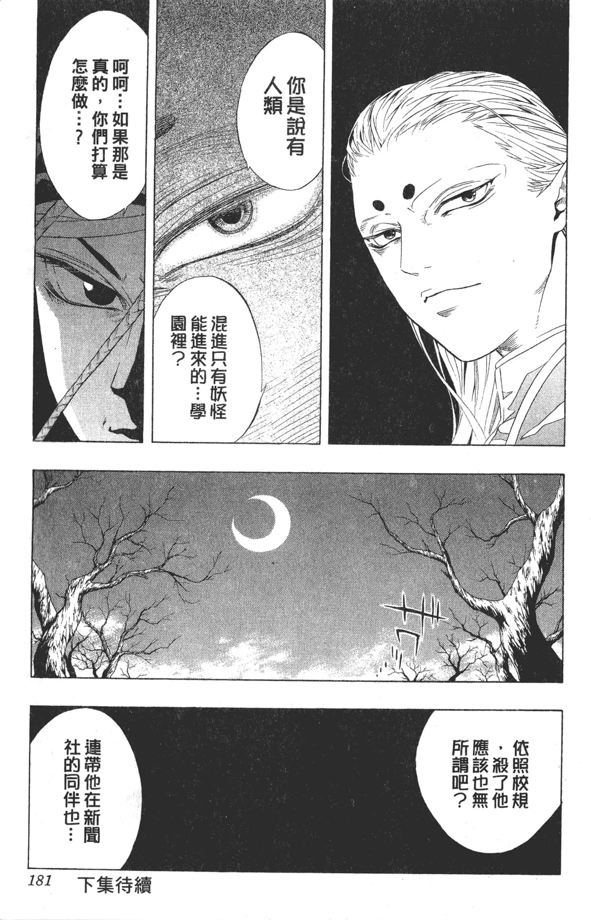 Page 181