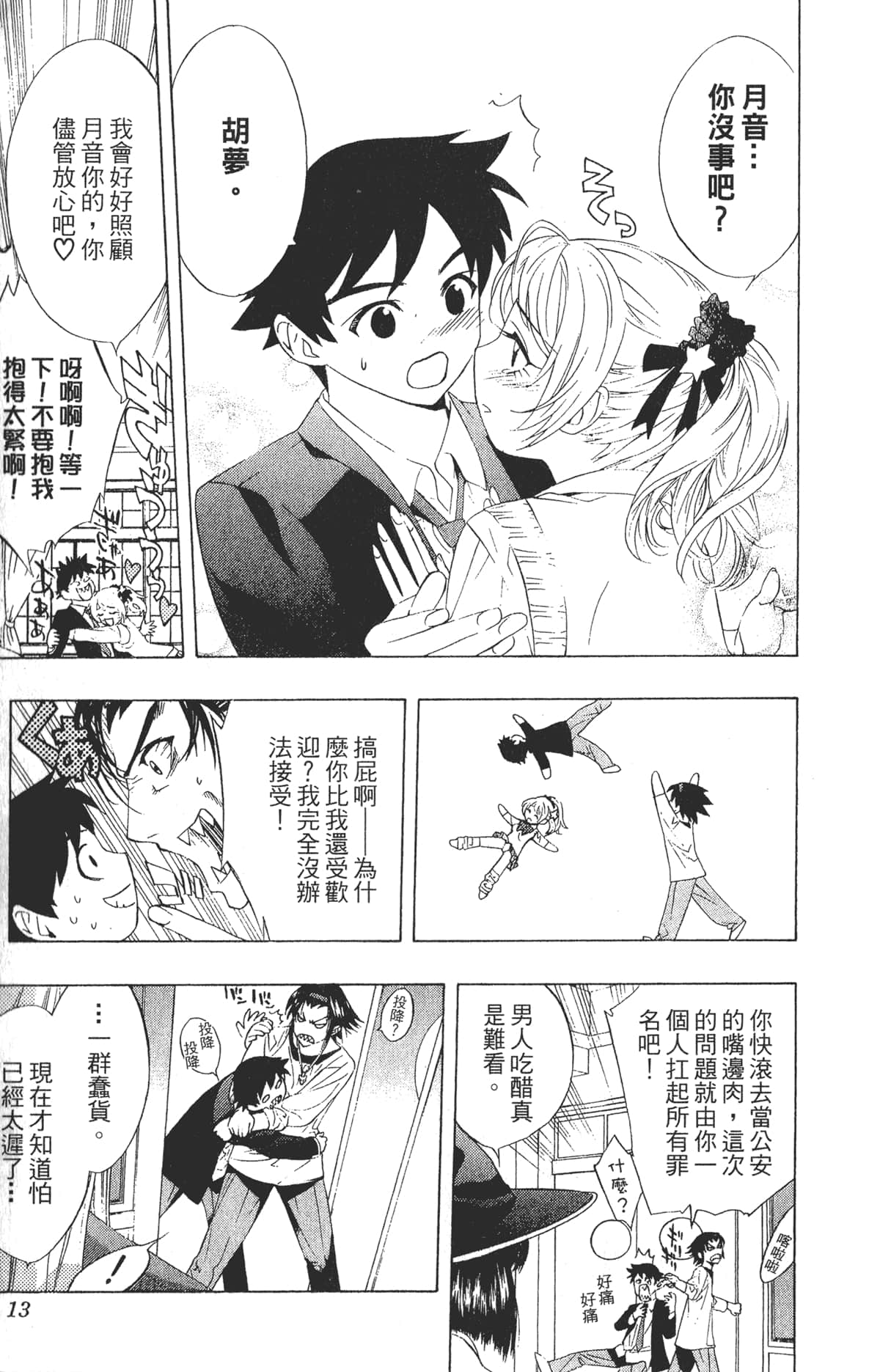 Page 13