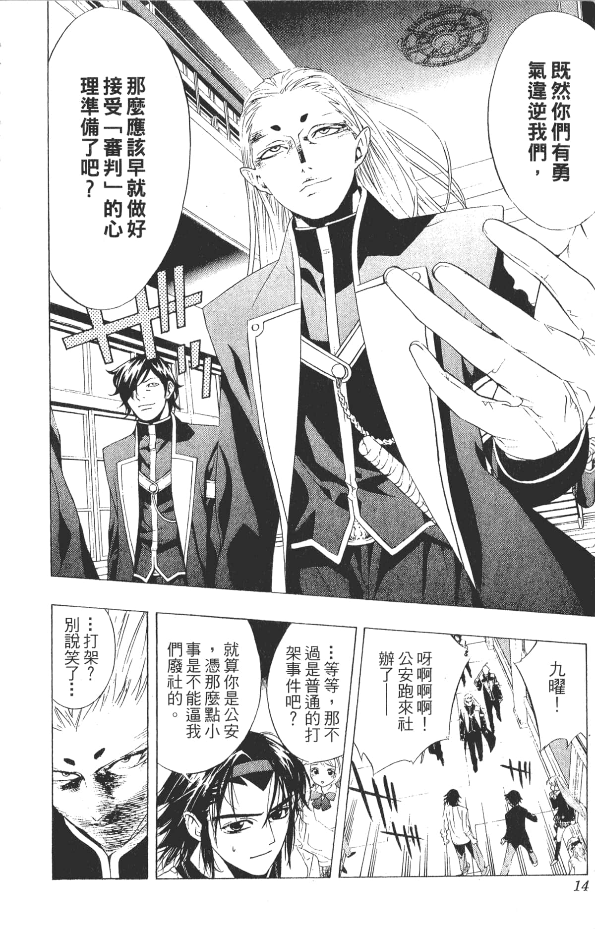Page 14