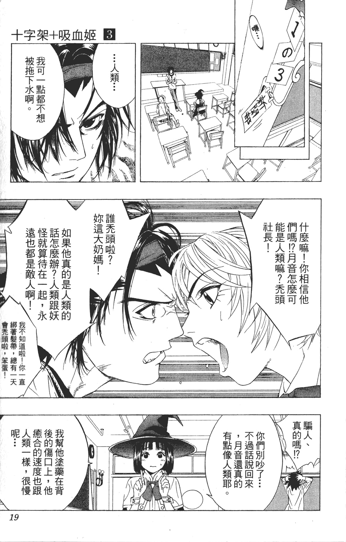 Page 19
