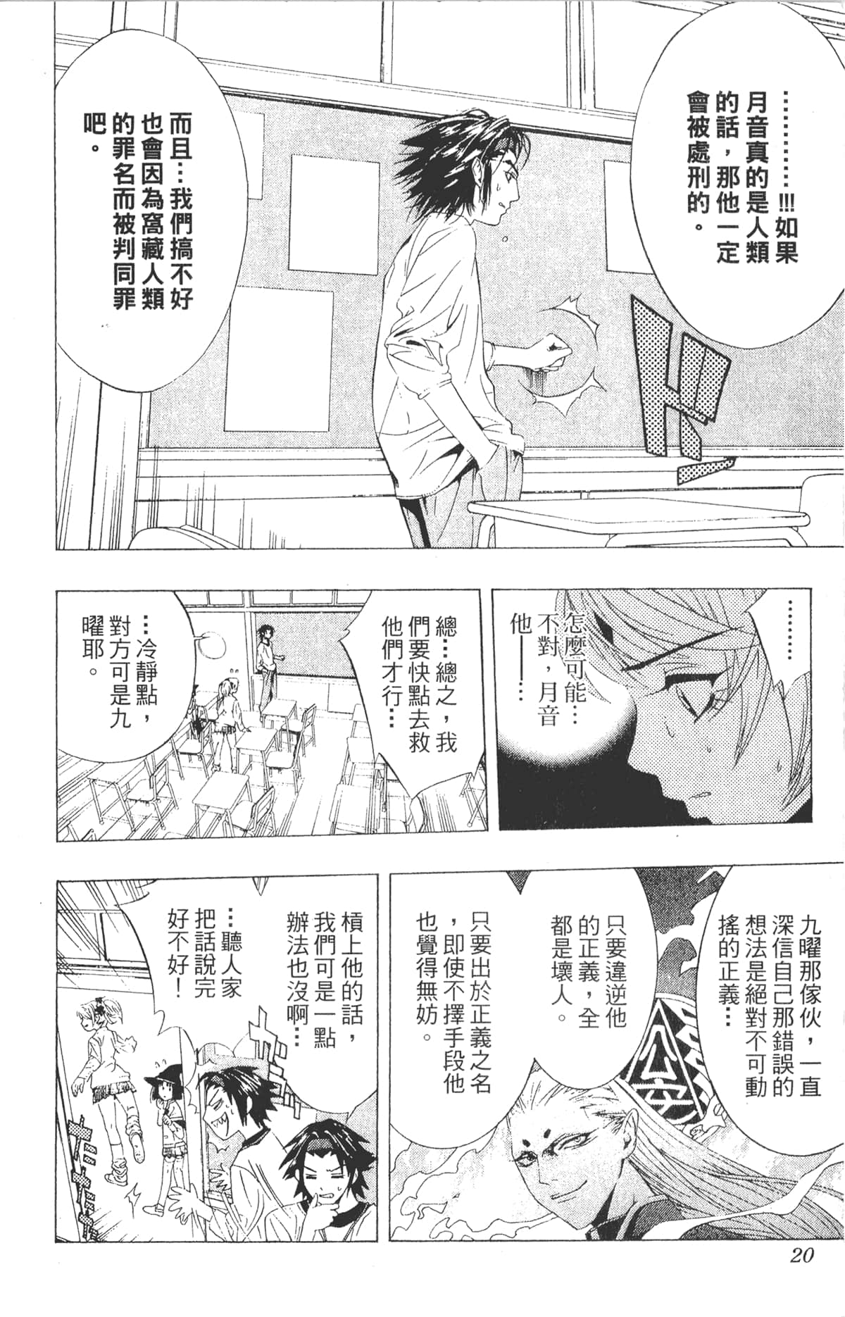 Page 20