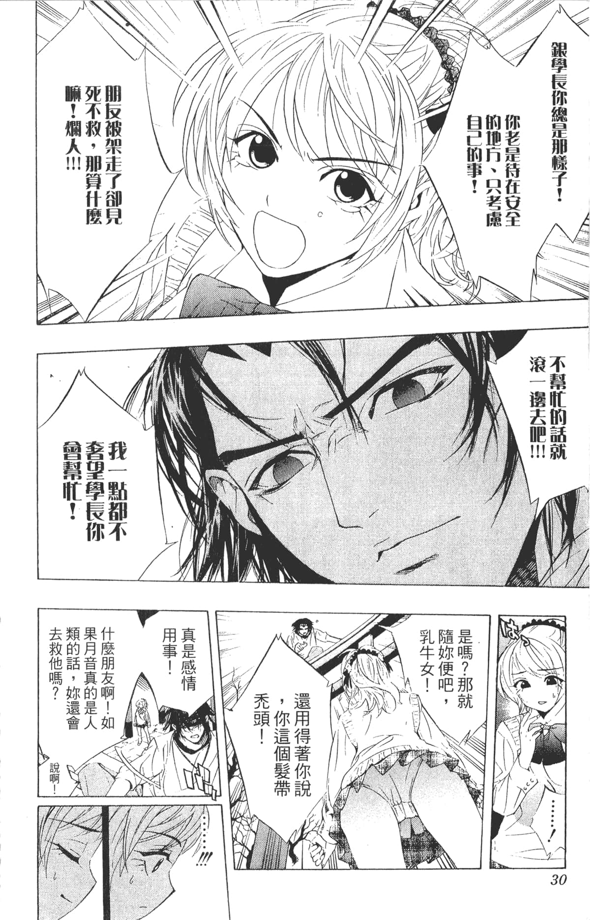 Page 30