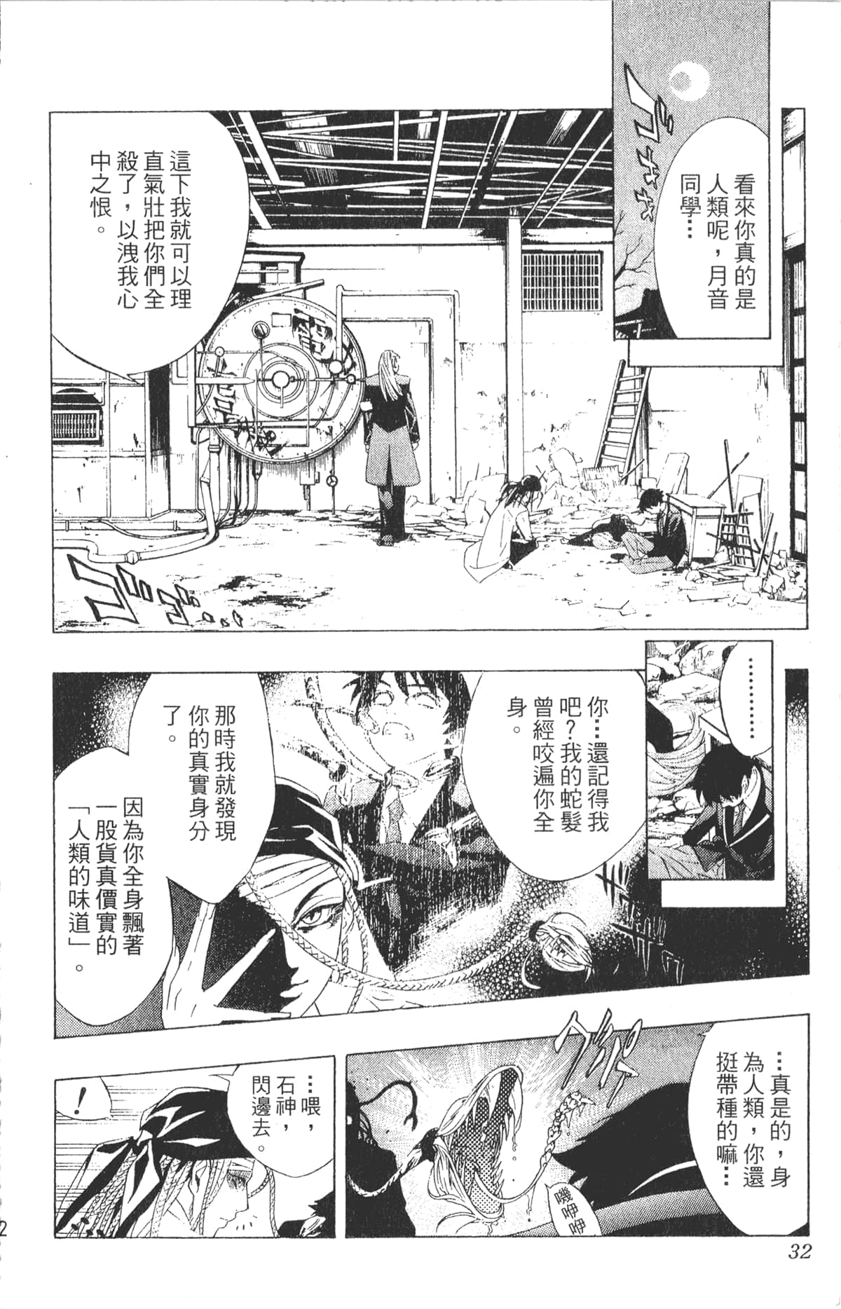 Page 32