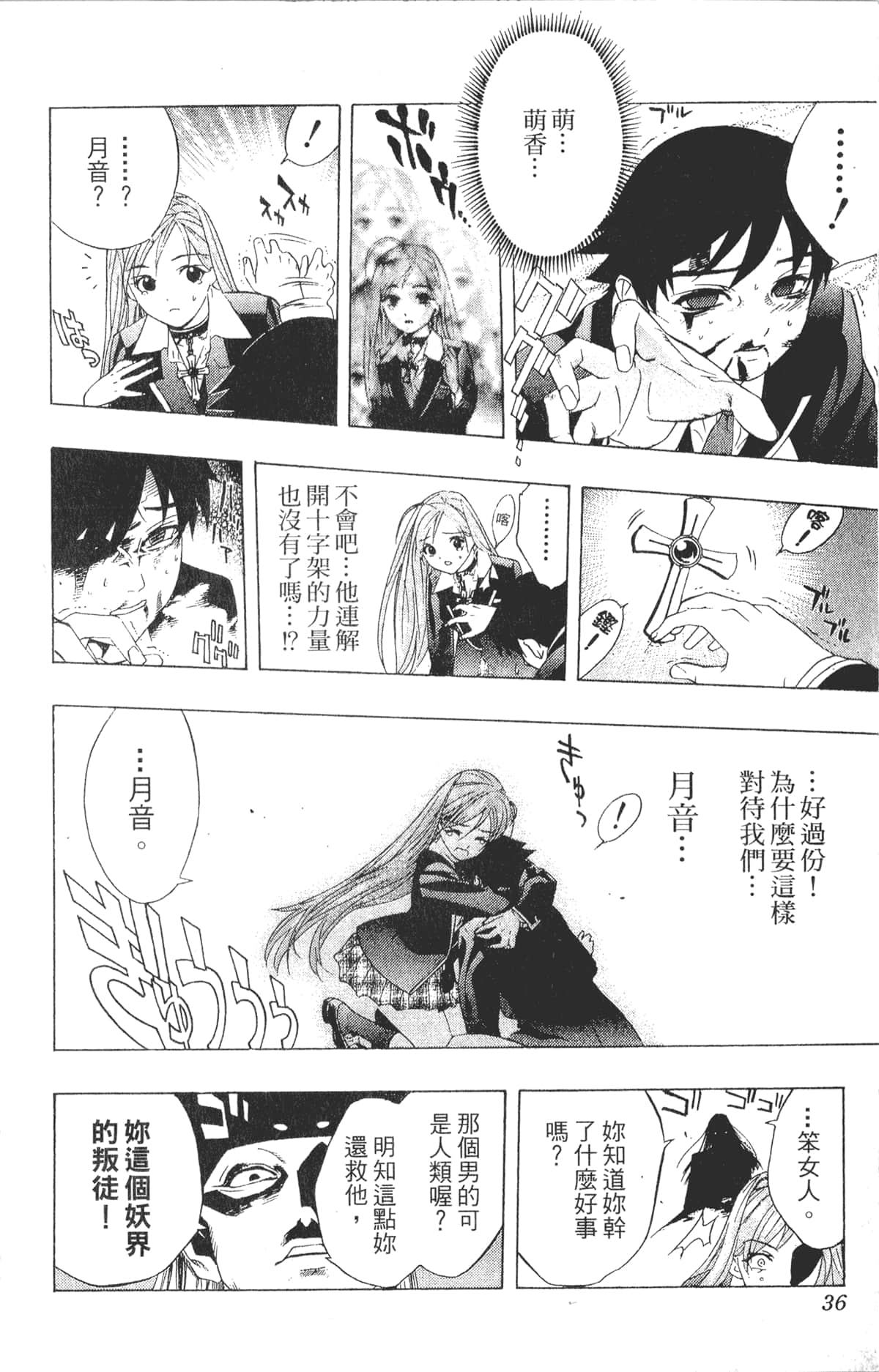 Page 36