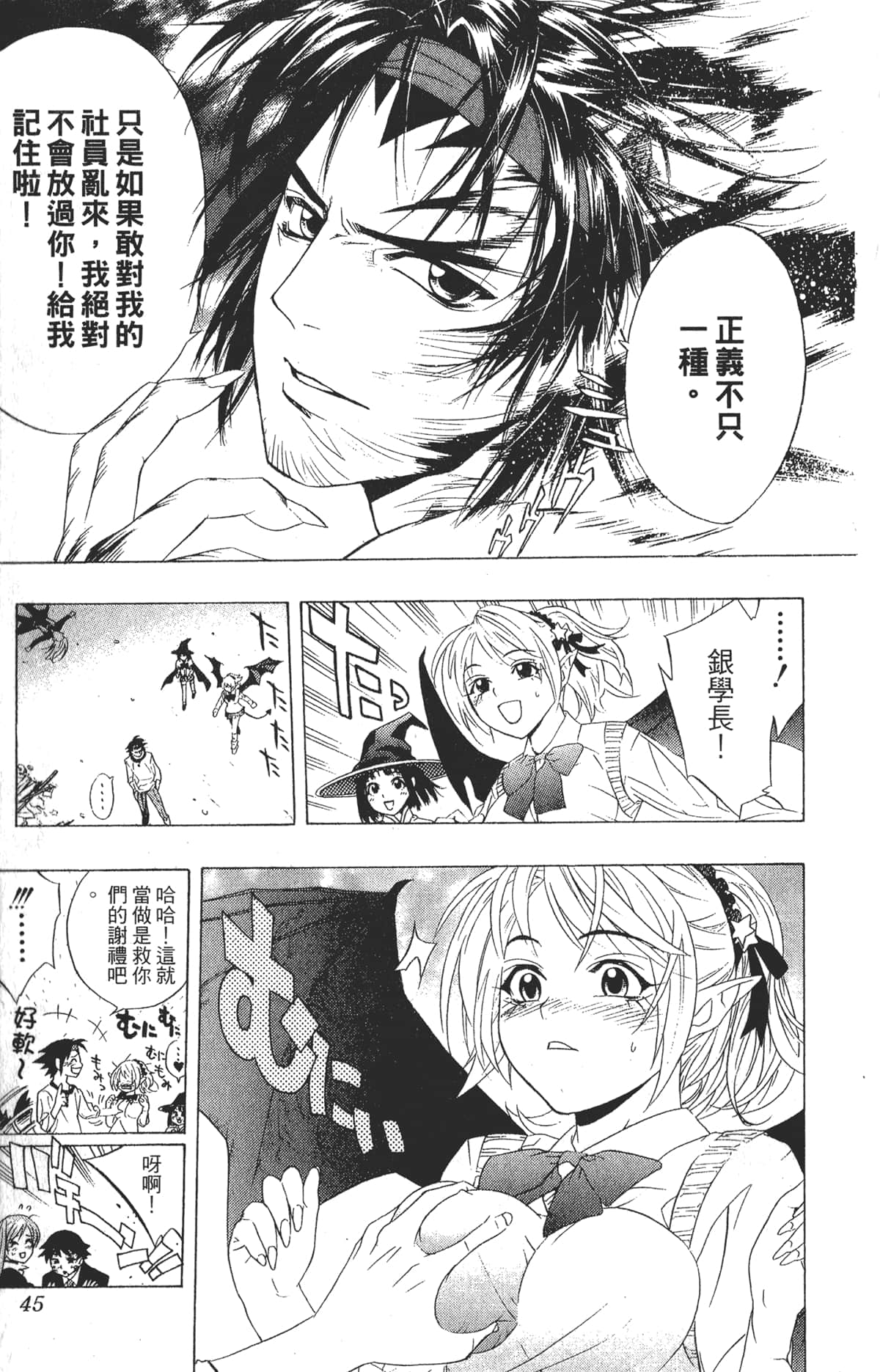 Page 45