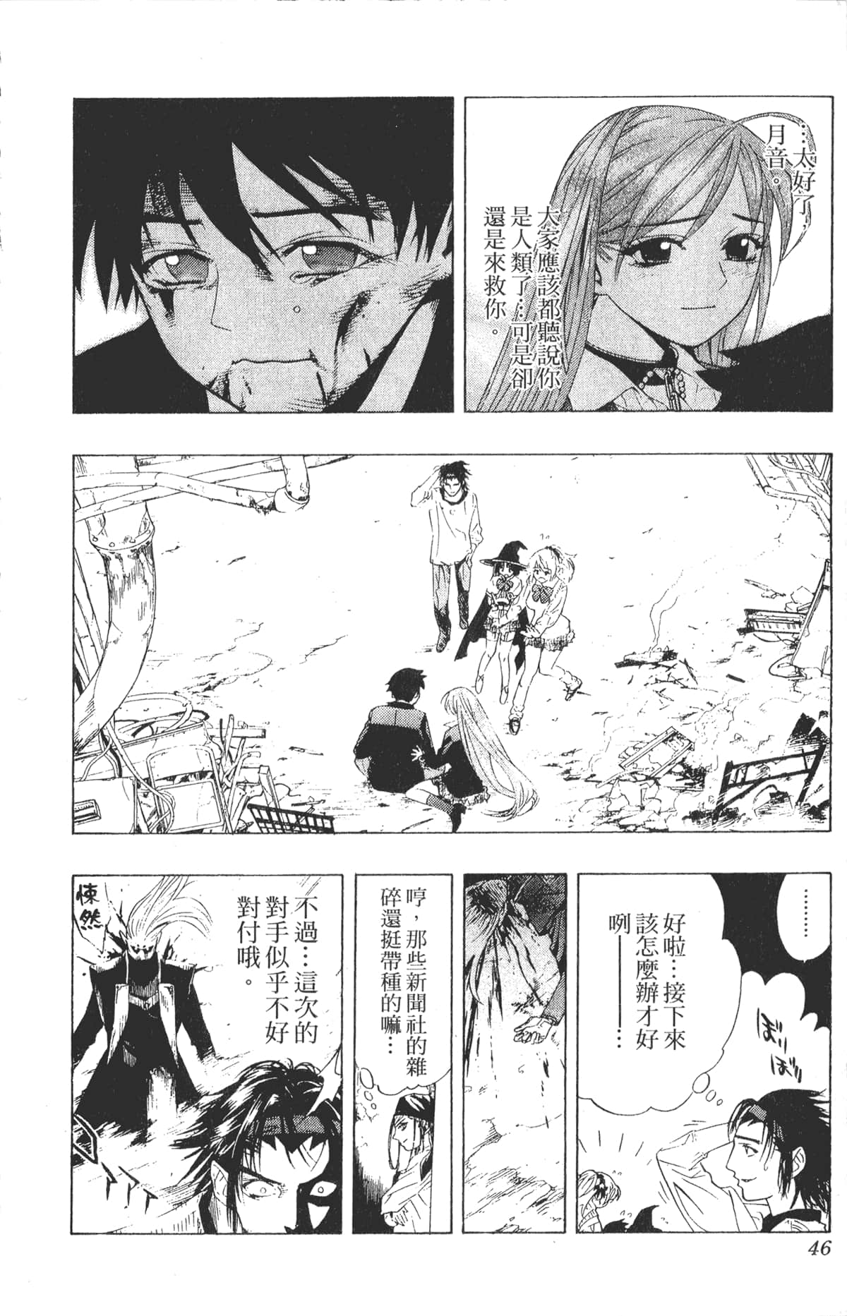 Page 46