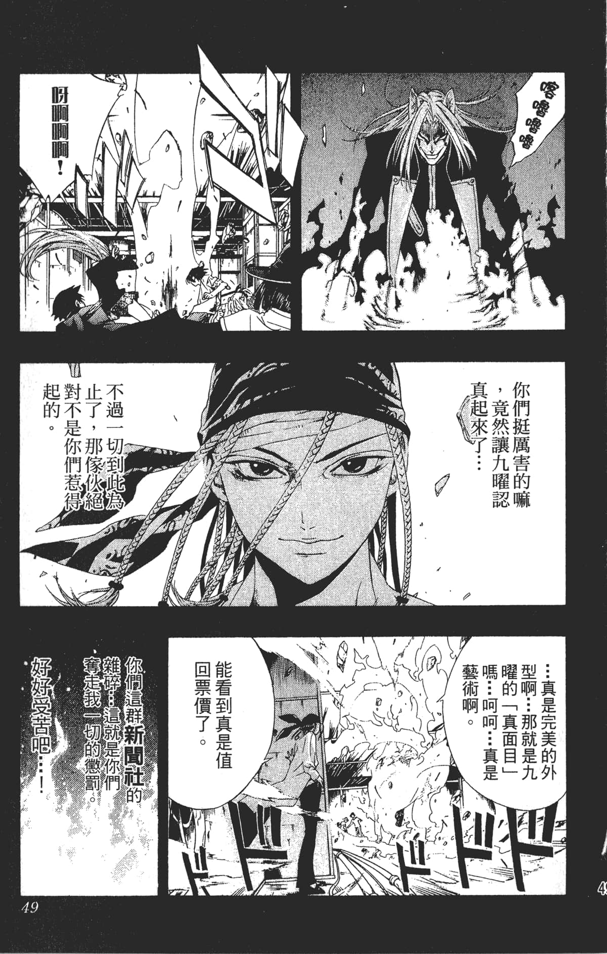 Page 49