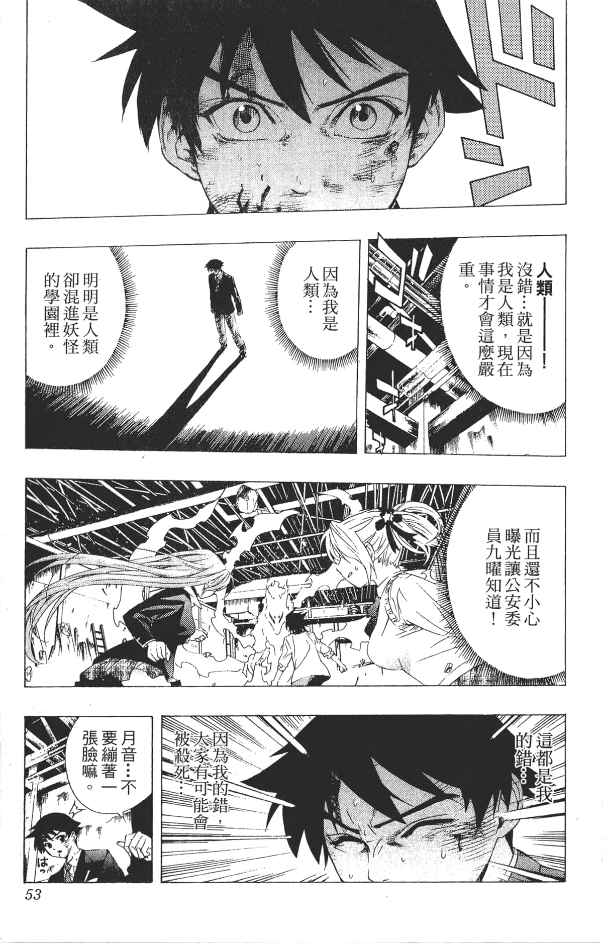 Page 53
