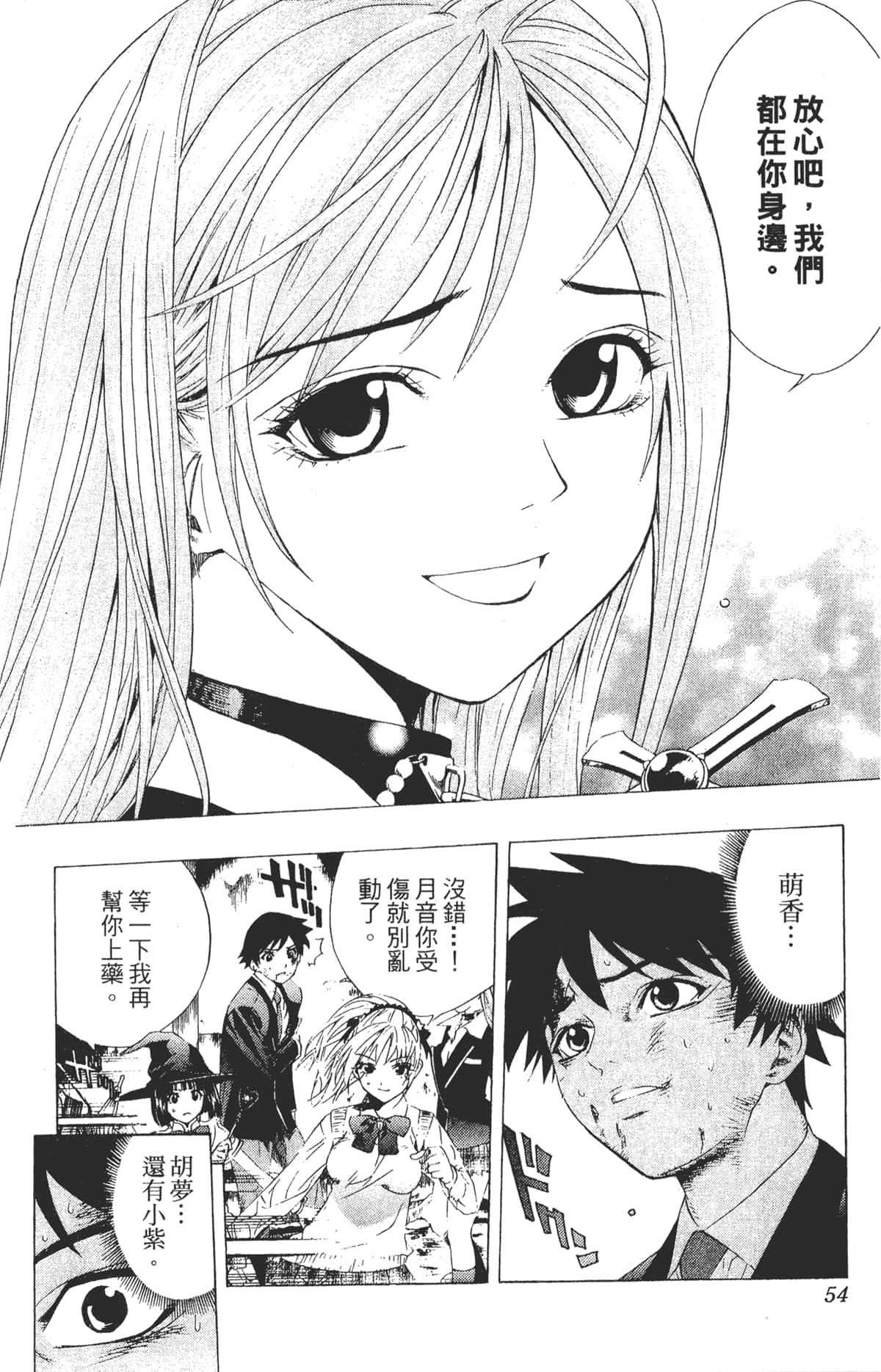 Page 54