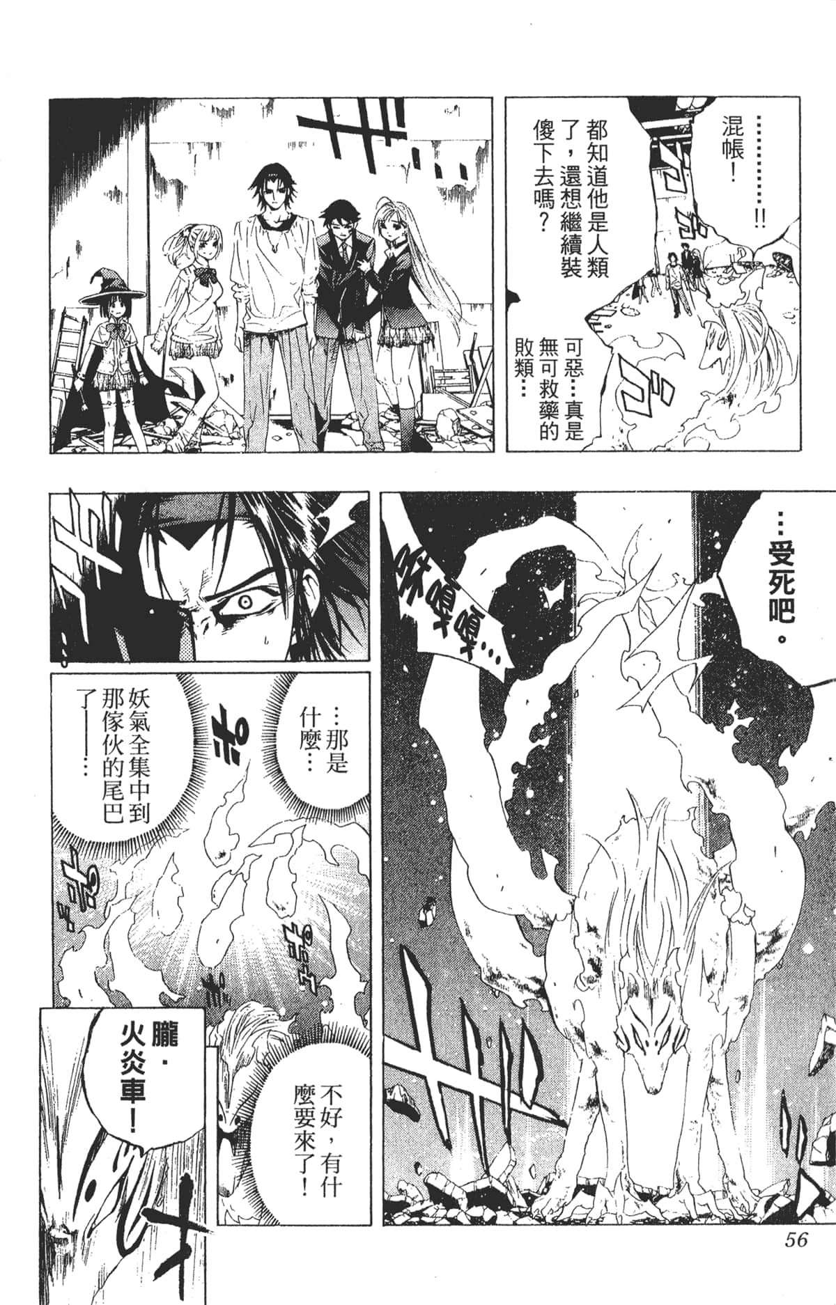 Page 56