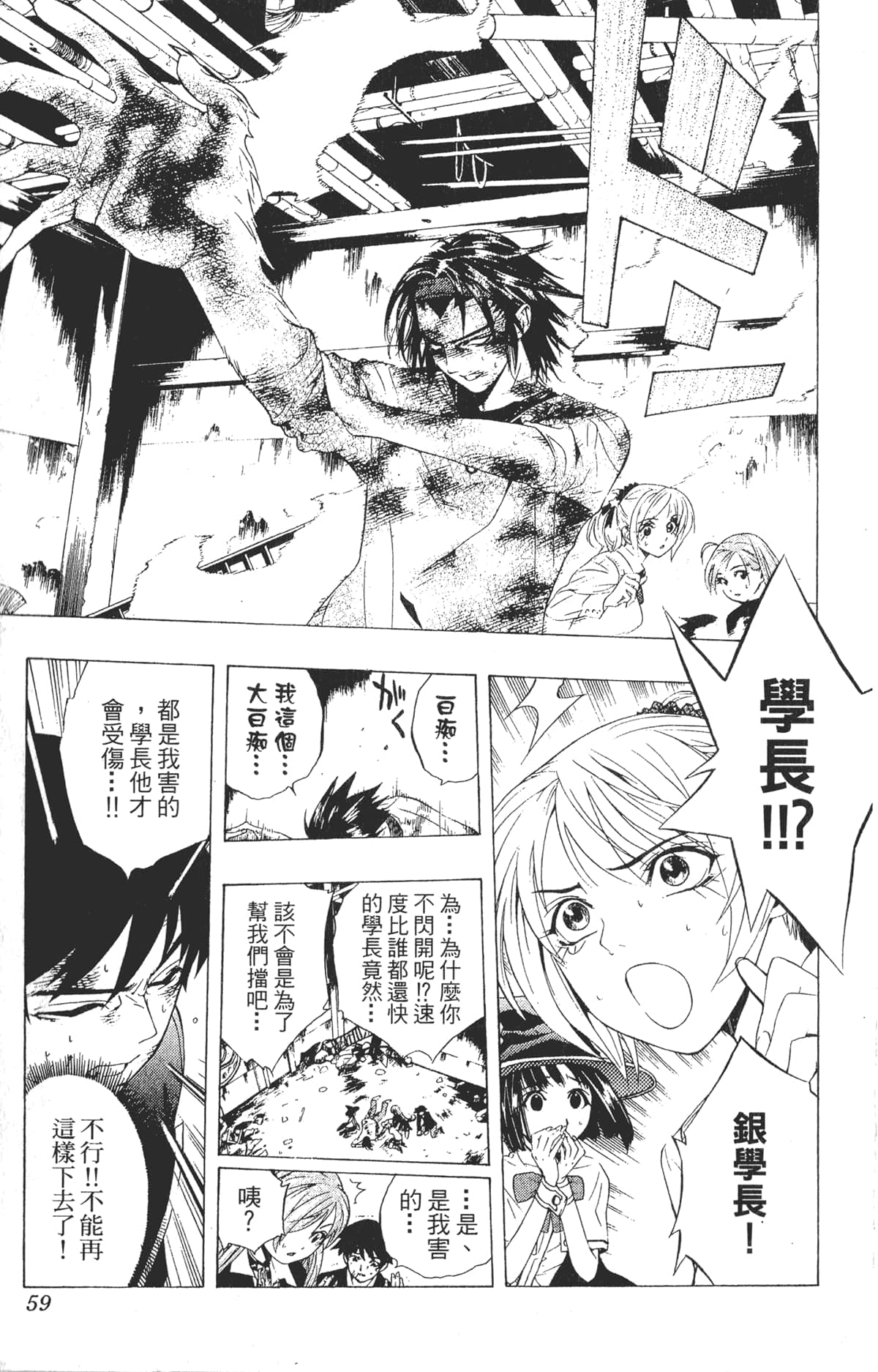 Page 59