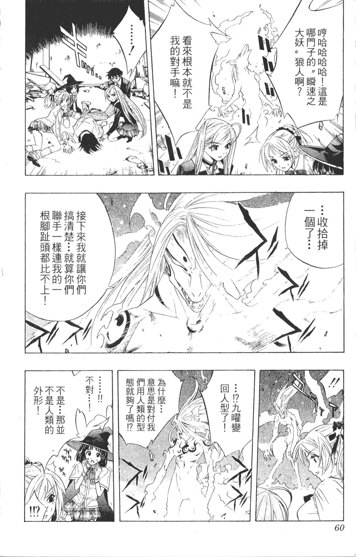 Page 60