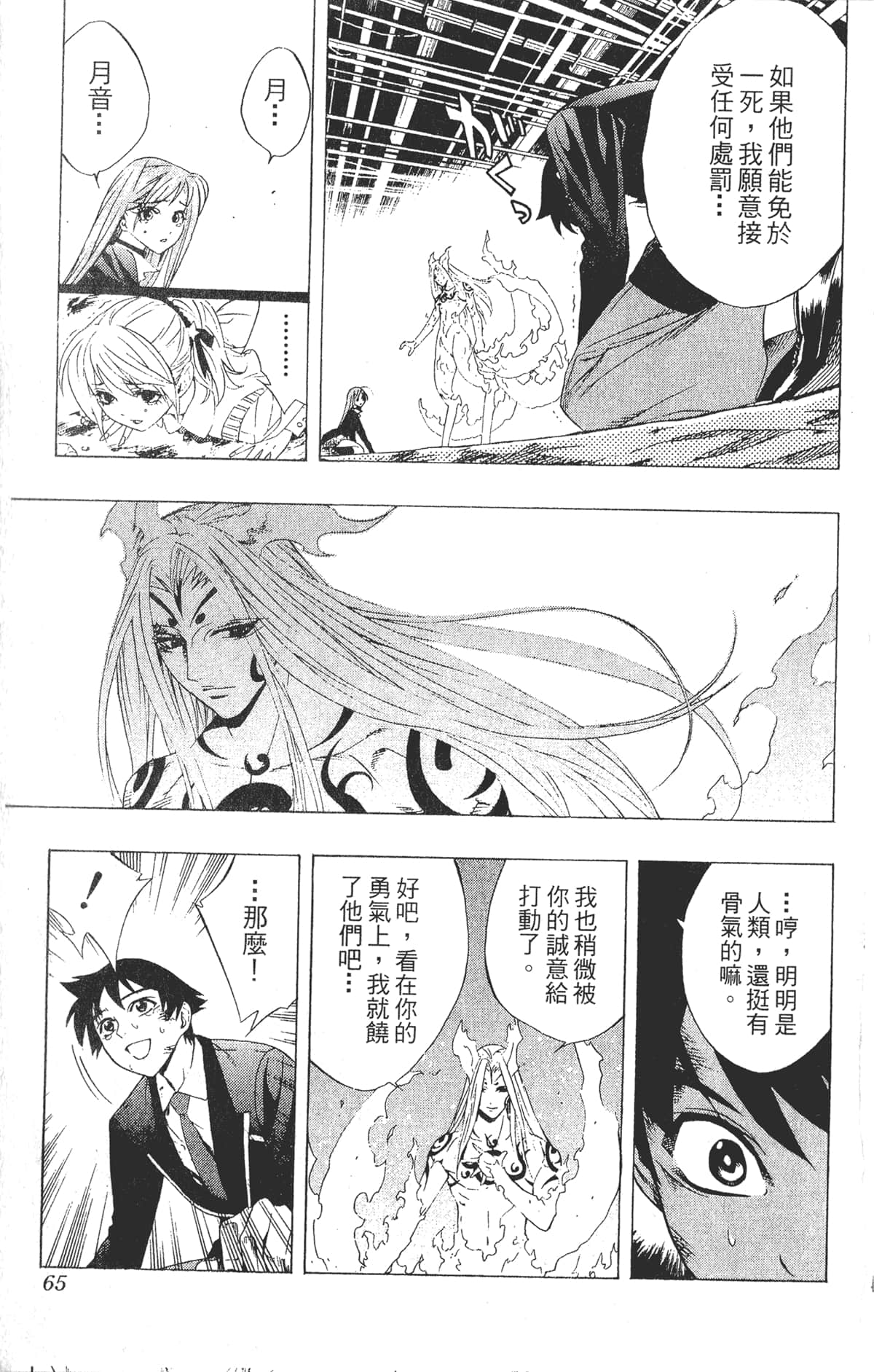 Page 65