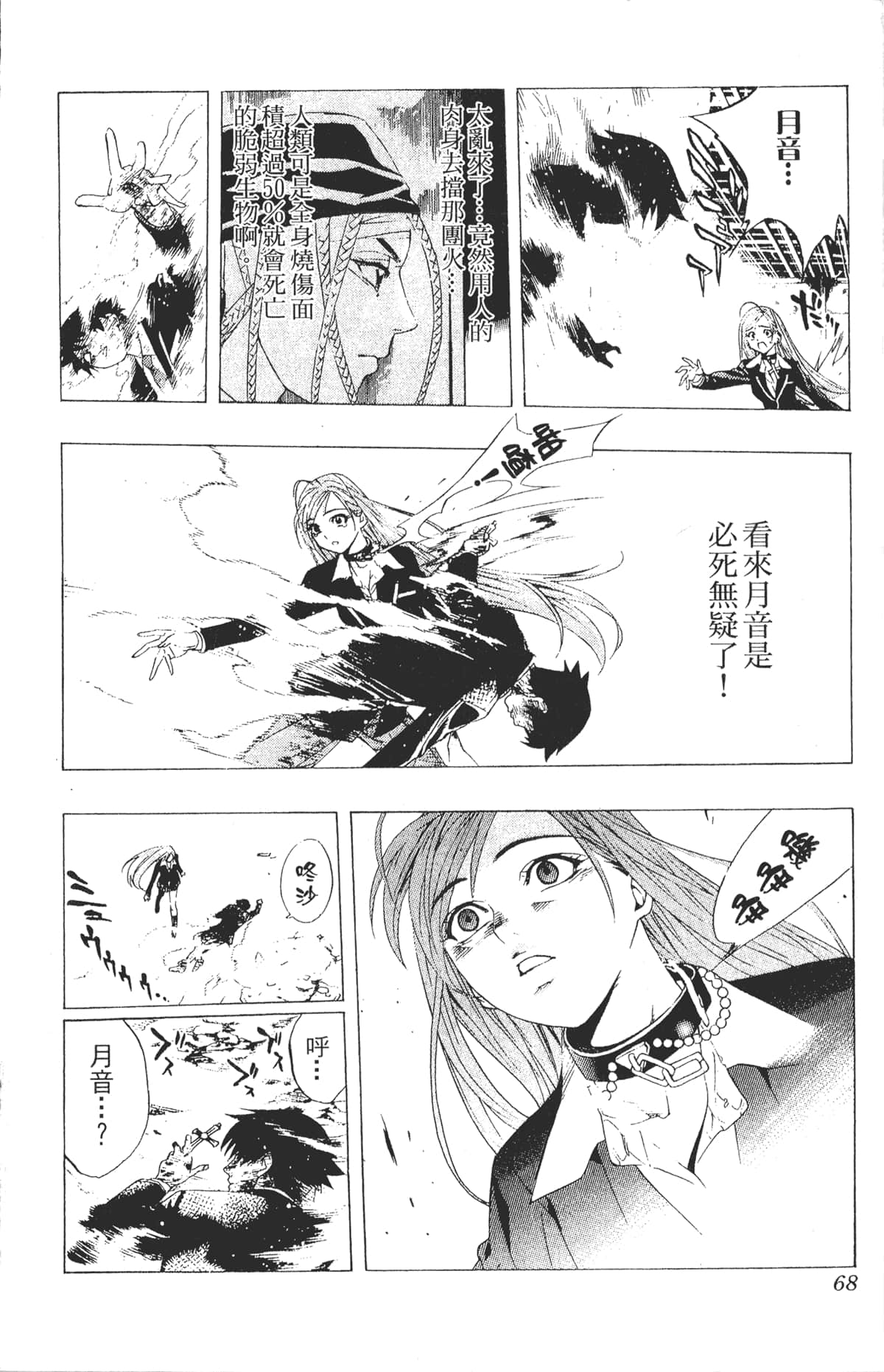 Page 68