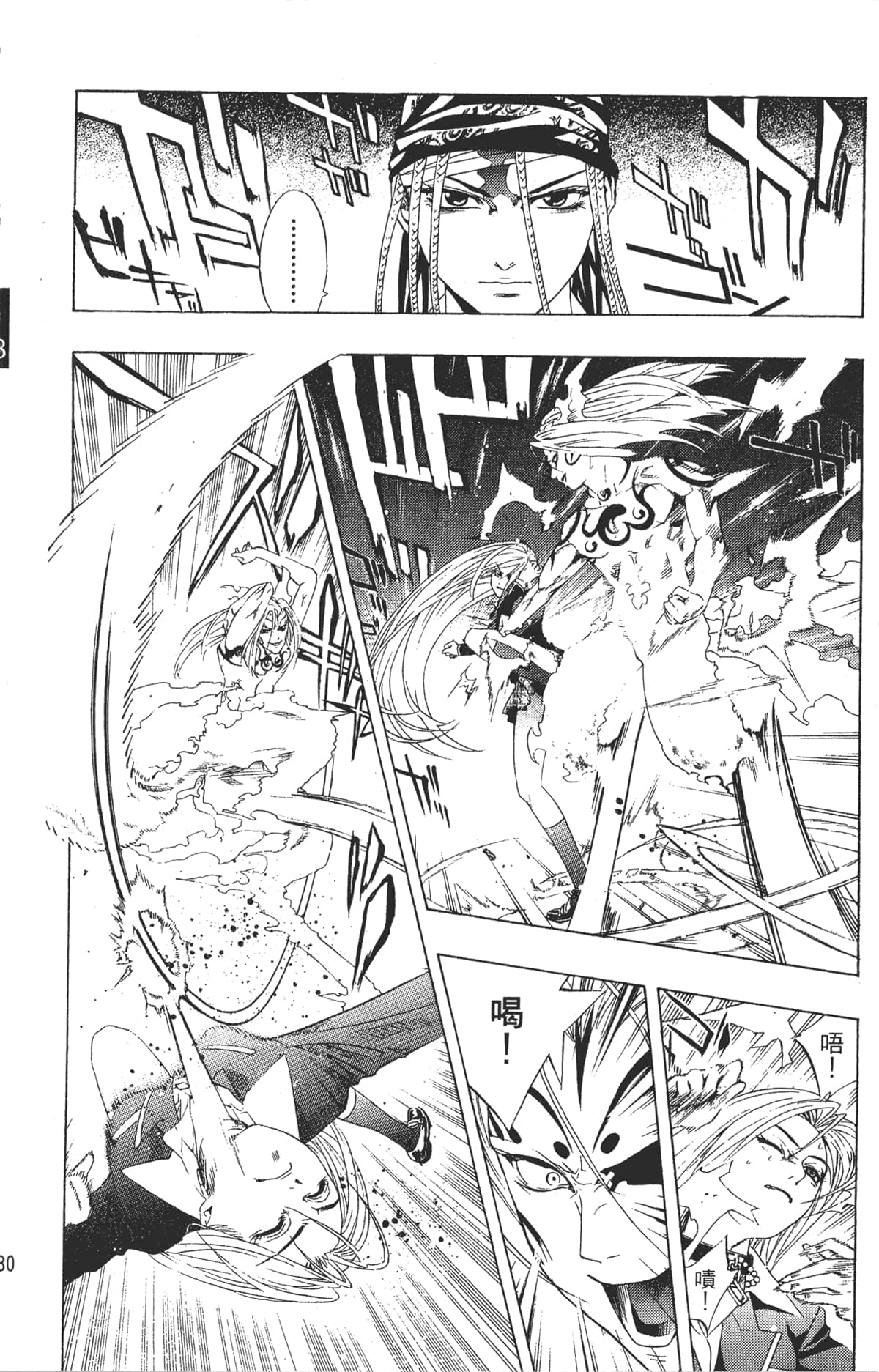 Page 80