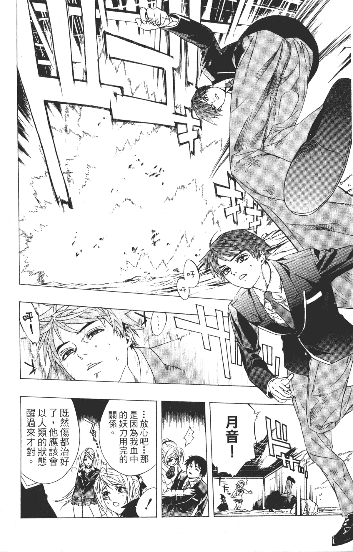 Page 88