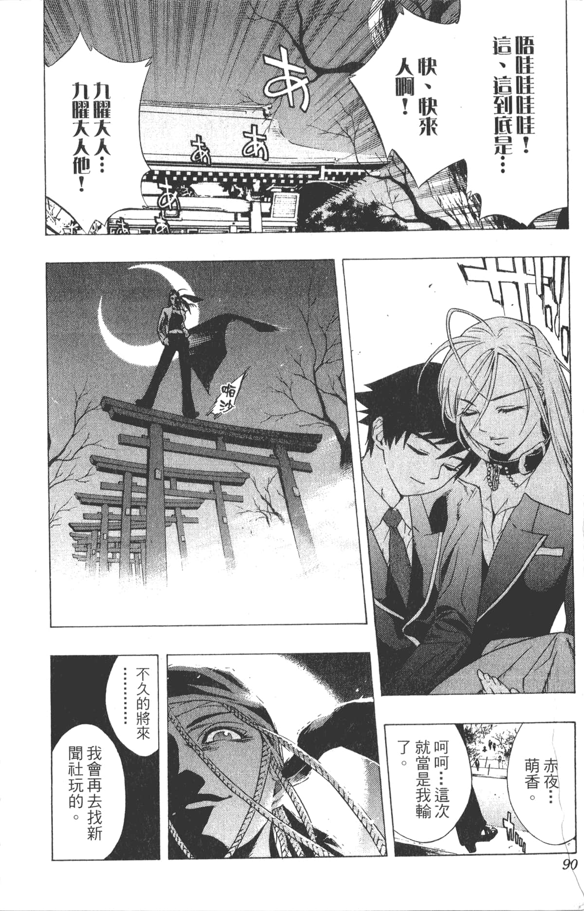 Page 90