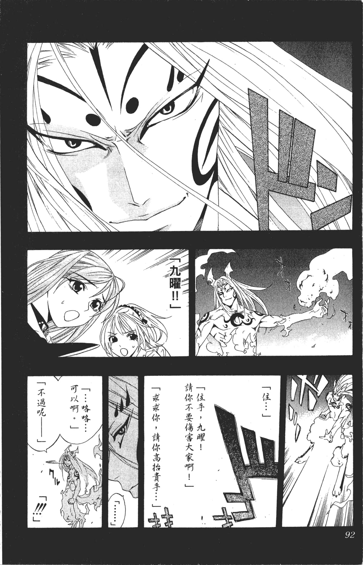 Page 92