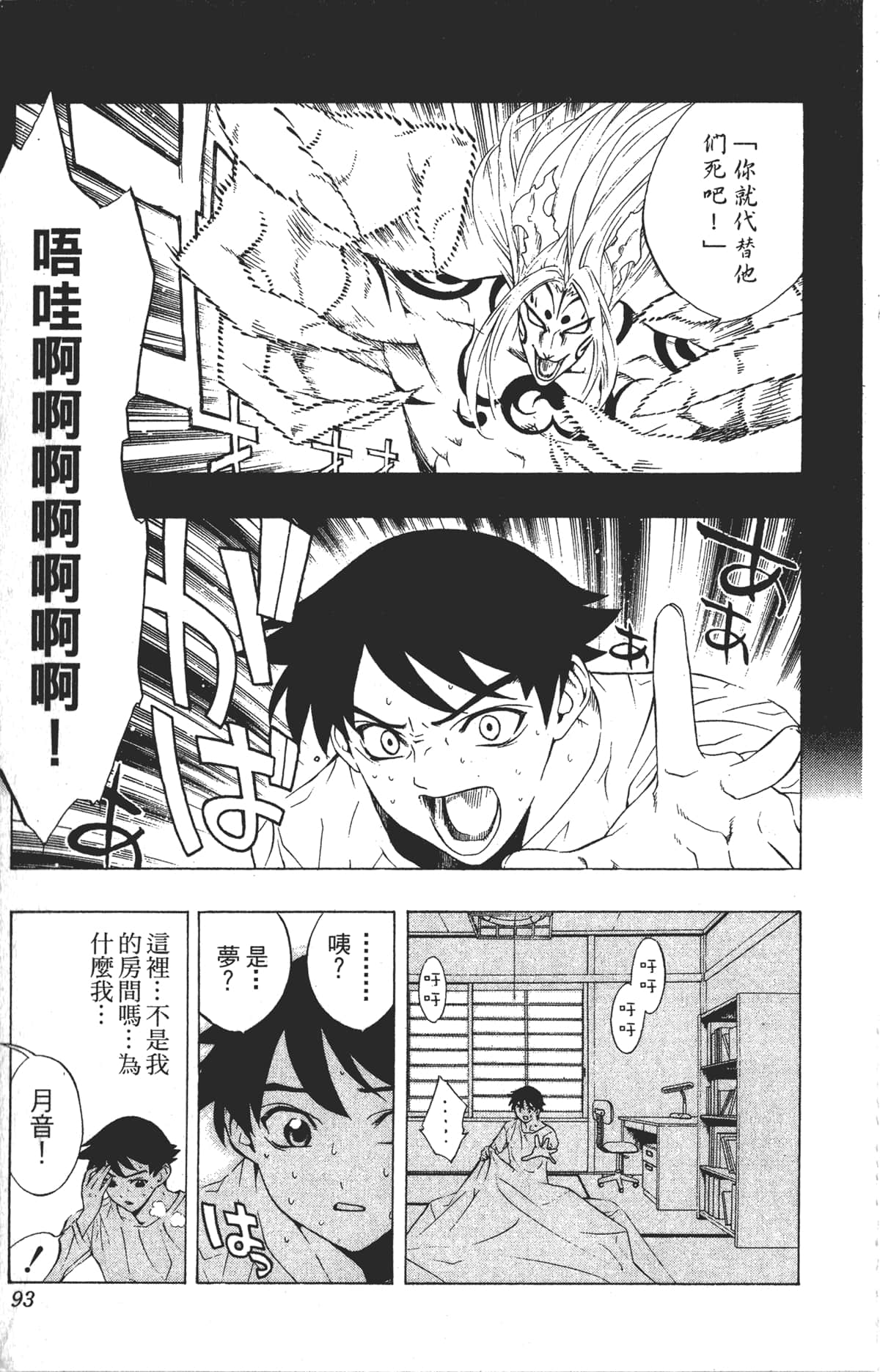 Page 93