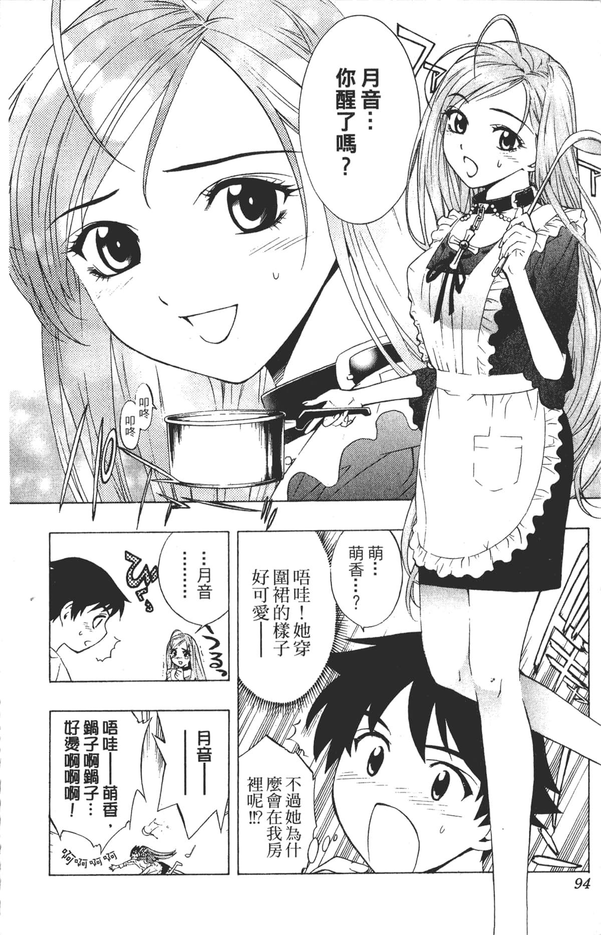 Page 94