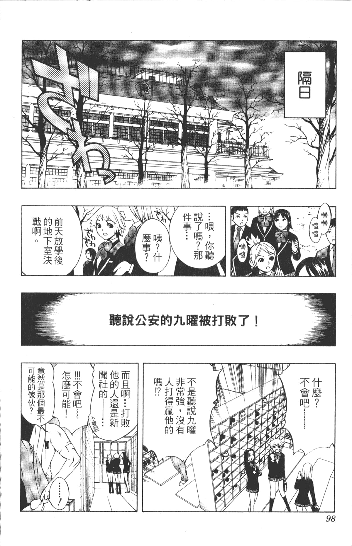Page 98