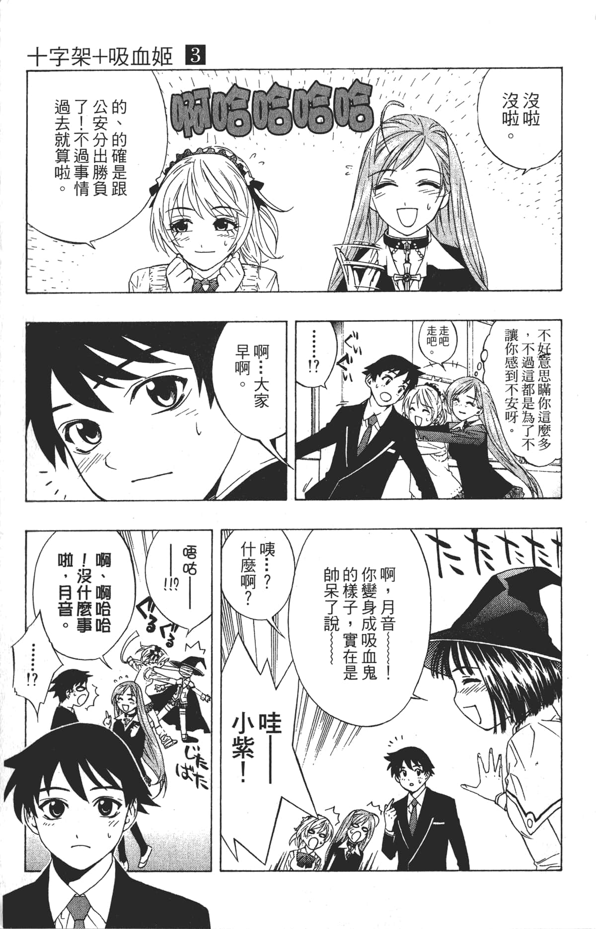 Page 101