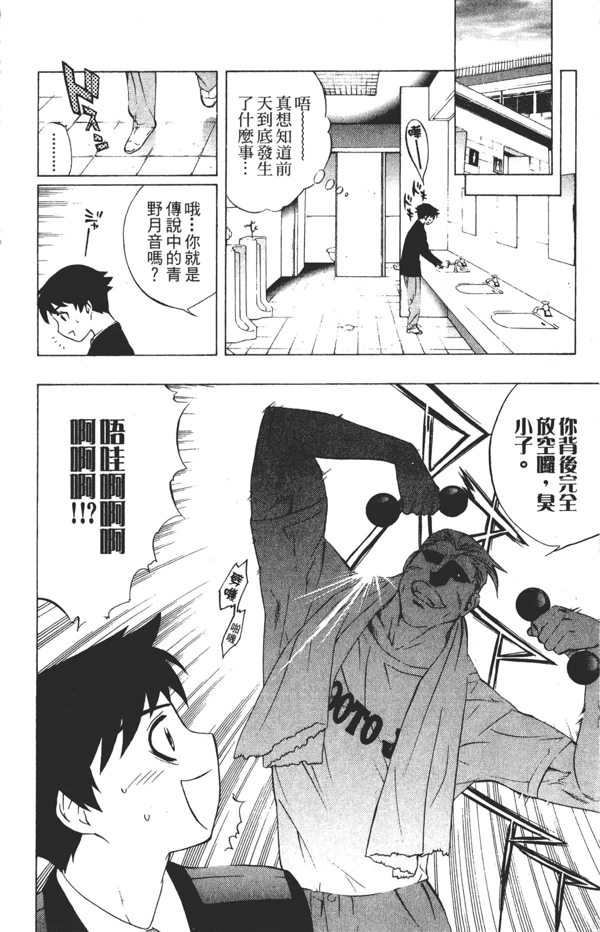Page 102