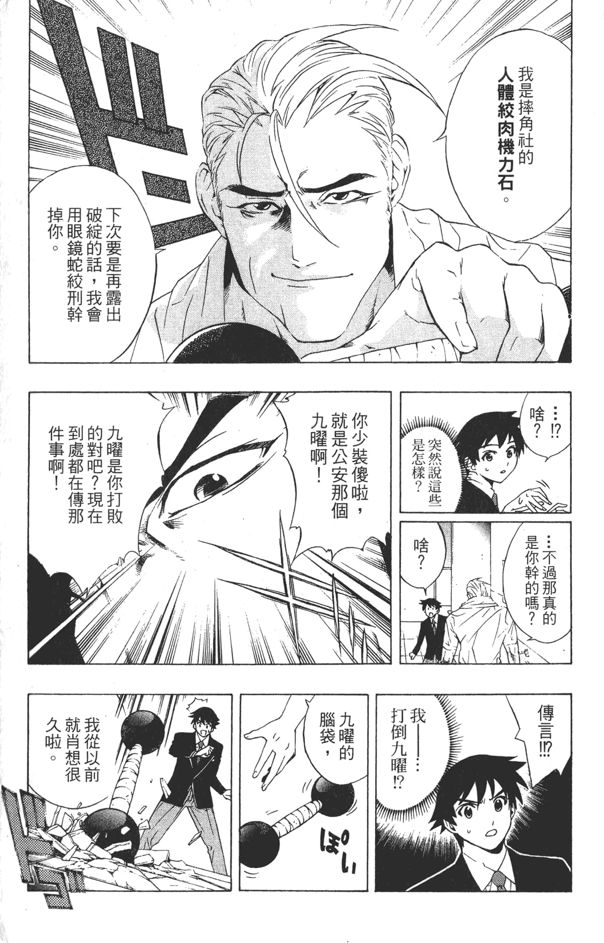 Page 103
