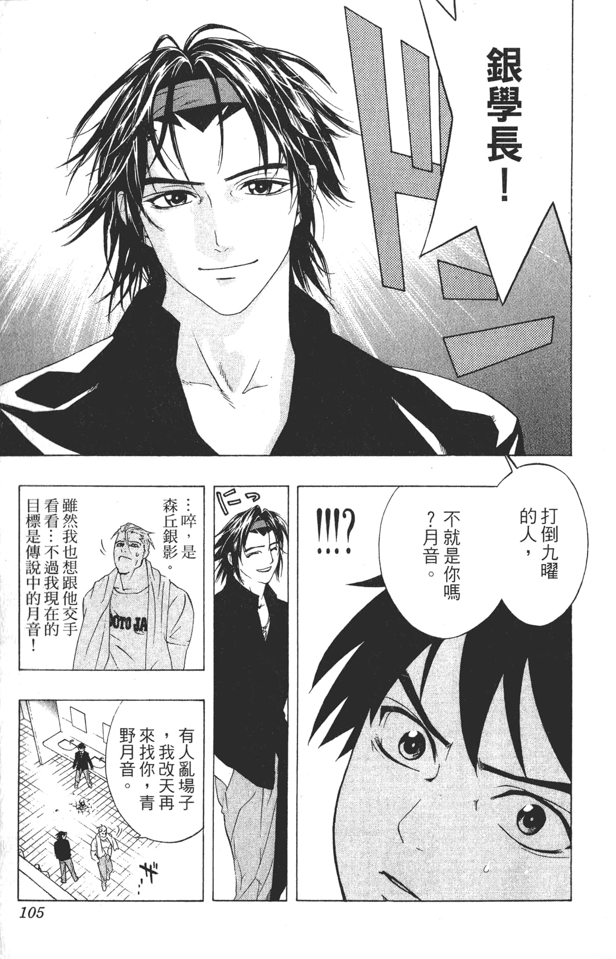 Page 105