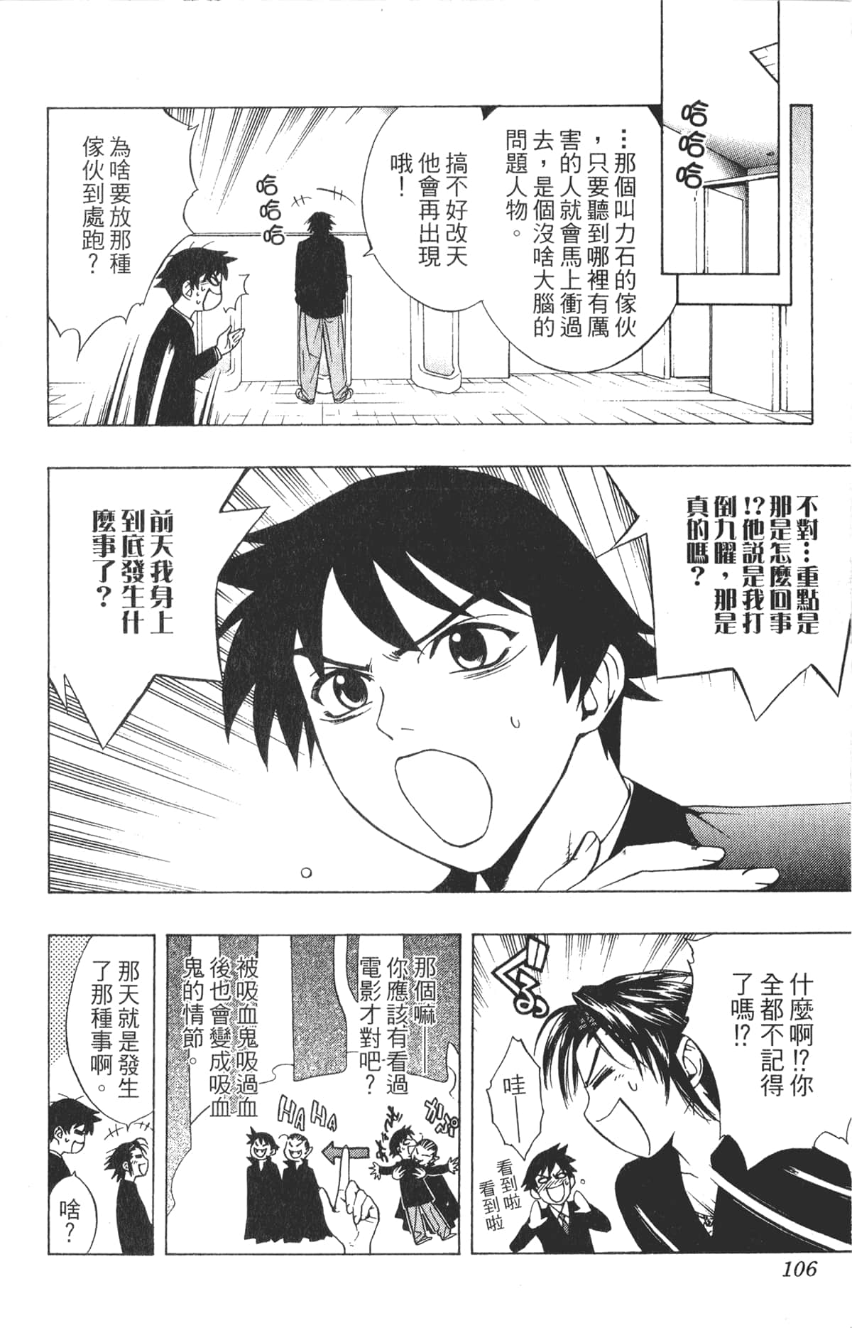 Page 106