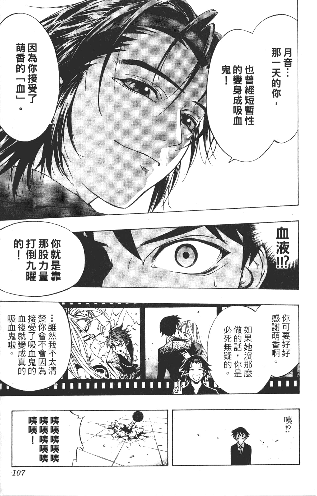 Page 107