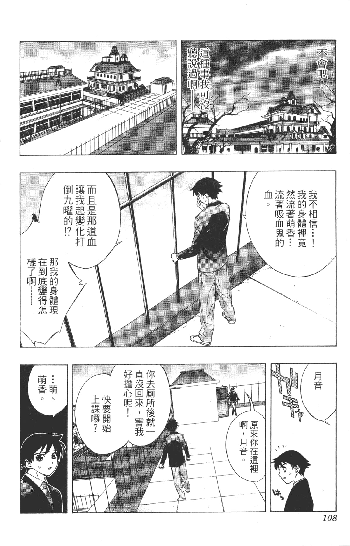 Page 108