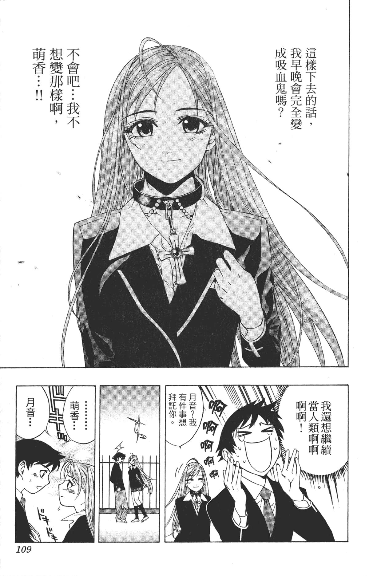 Page 109