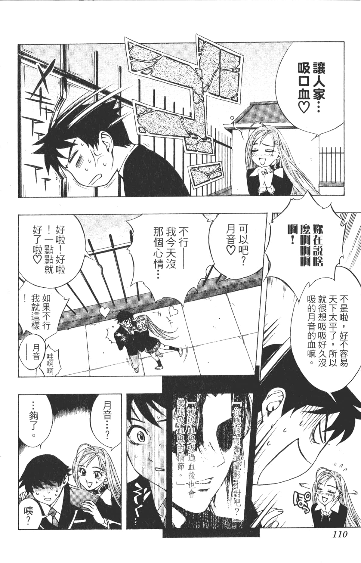 Page 110