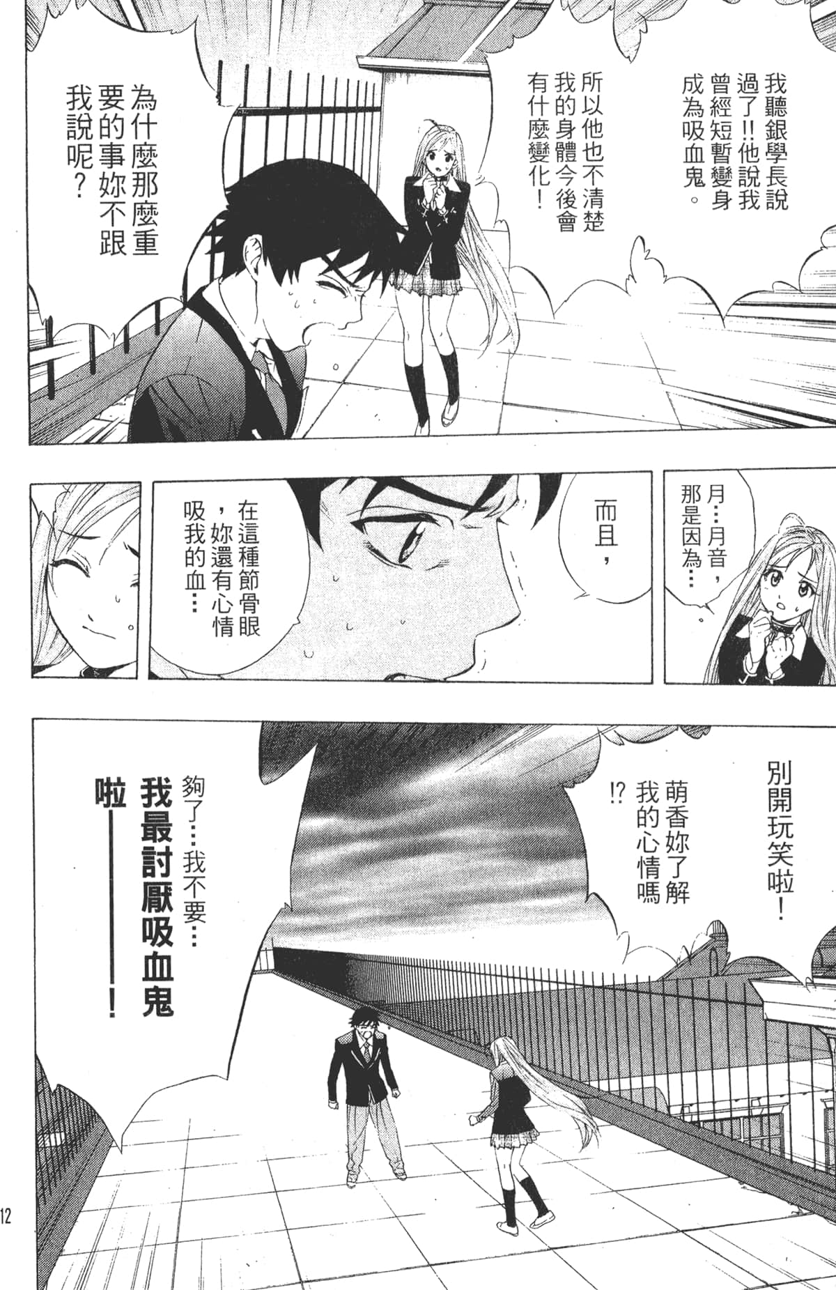Page 112