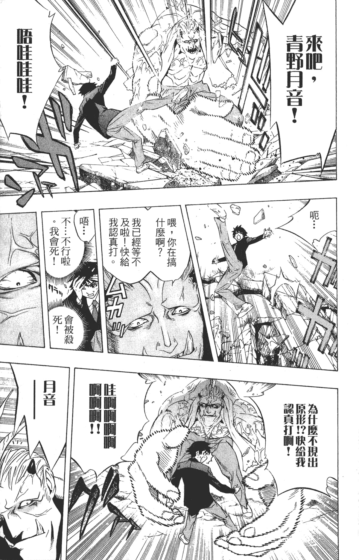 Page 119