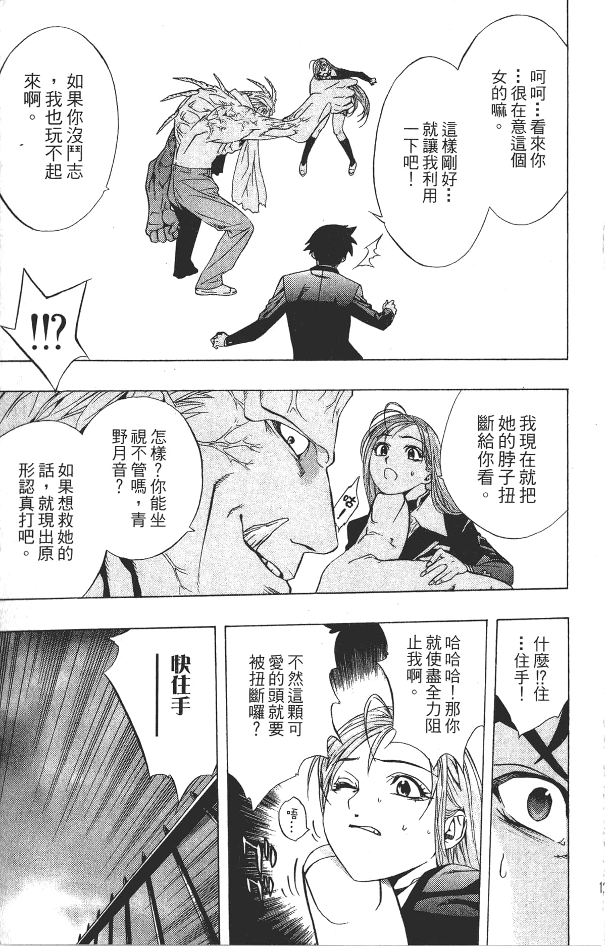 Page 121